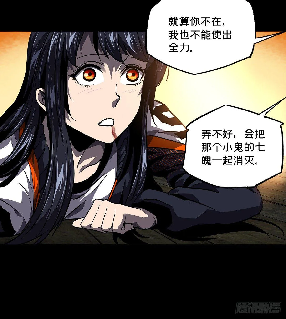 第五十一章_秘密中 第28页
