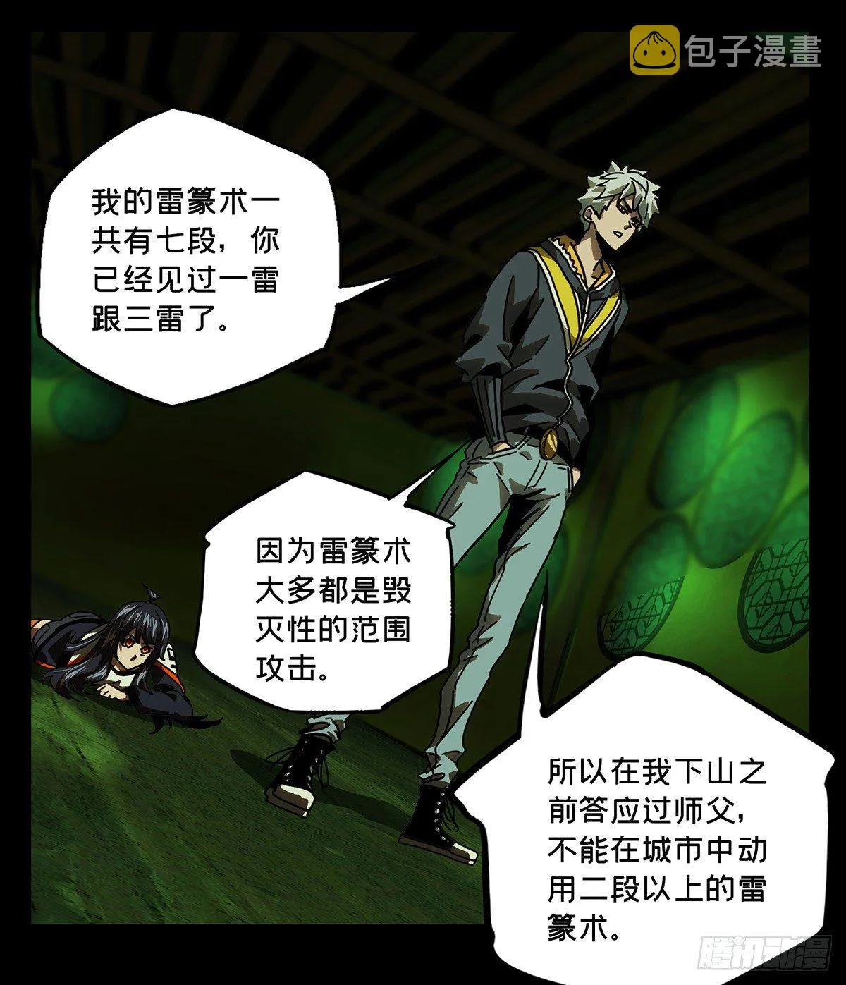 第五十一章_秘密中 第29页