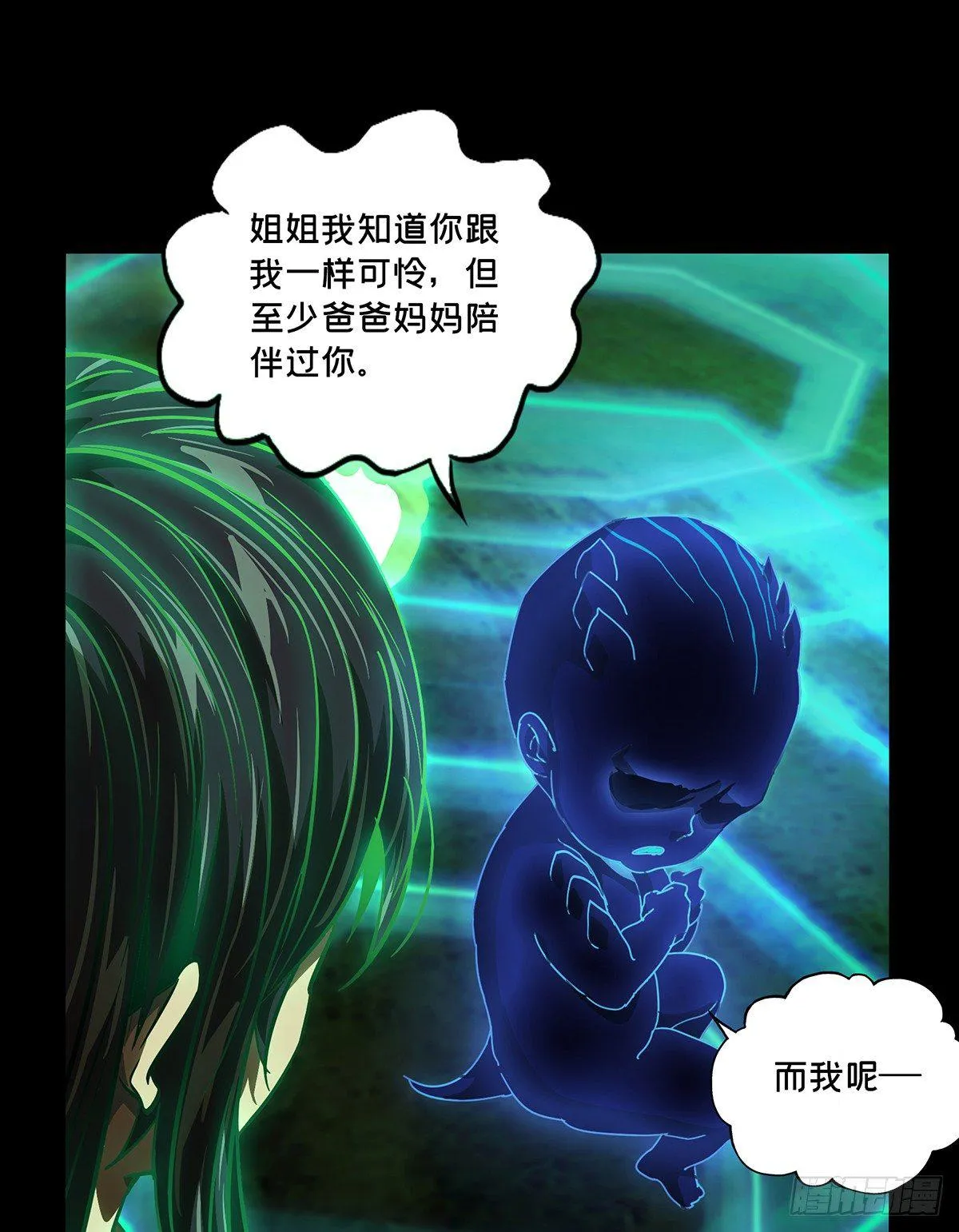 第五十一章_秘密中 第35页