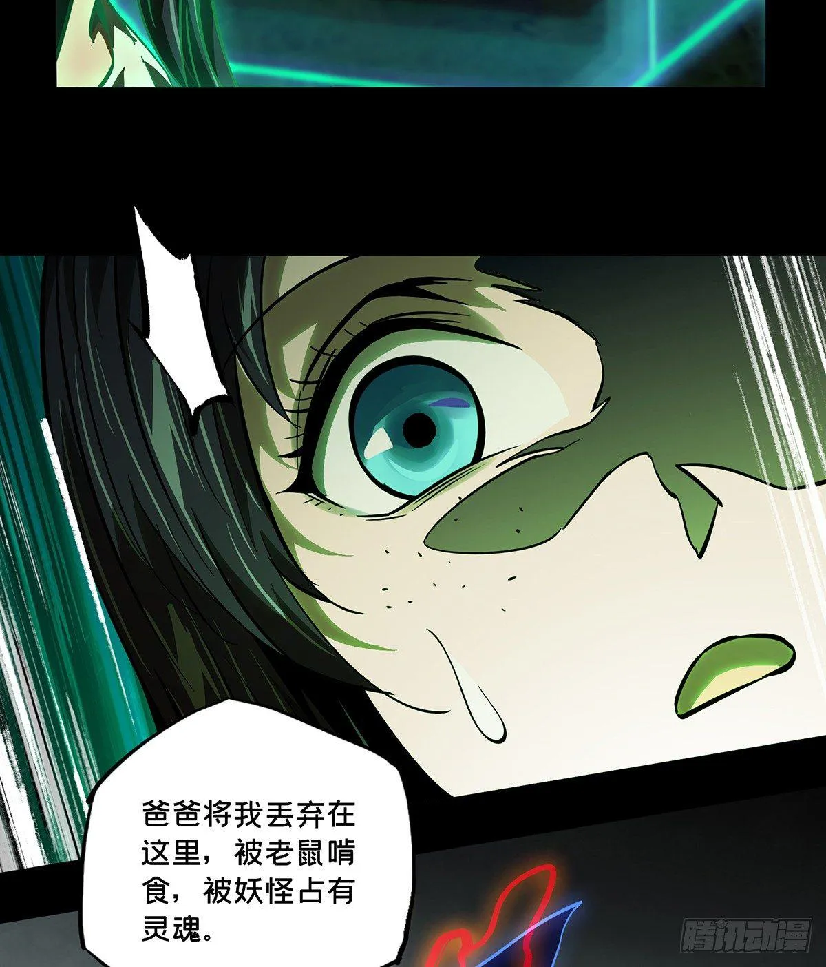 第五十一章_秘密中 第36页
