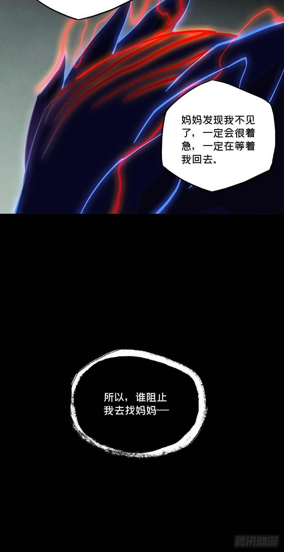 第五十一章_秘密中 第37页