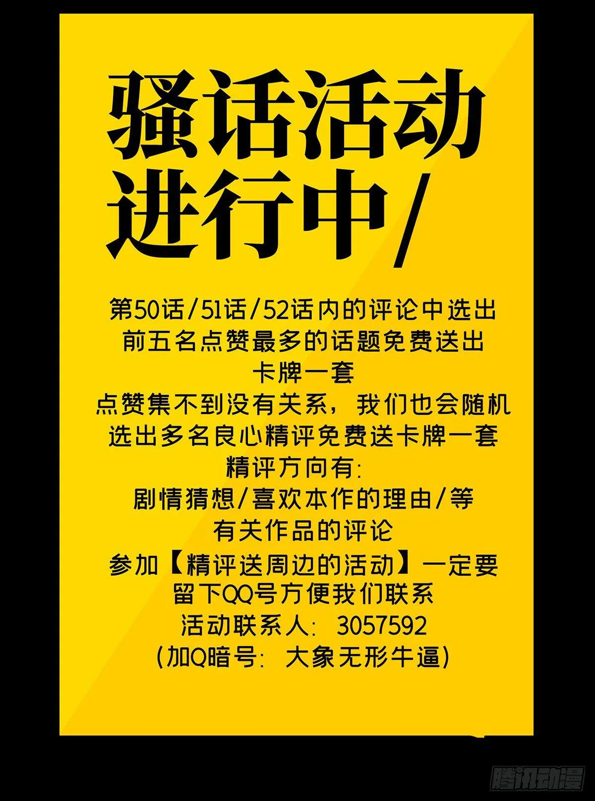 第五十一章_秘密中 第43页