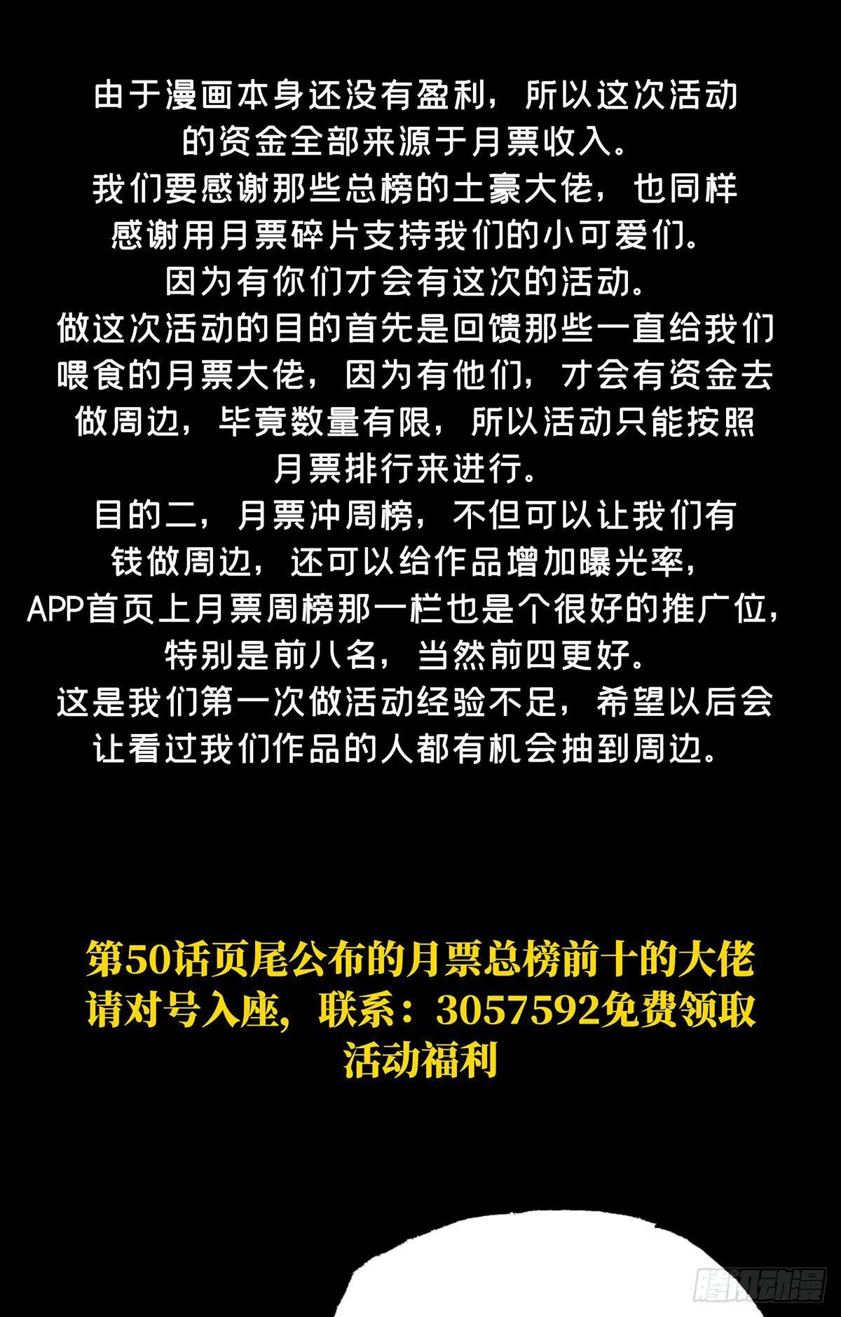 第五十一章_秘密中 第44页