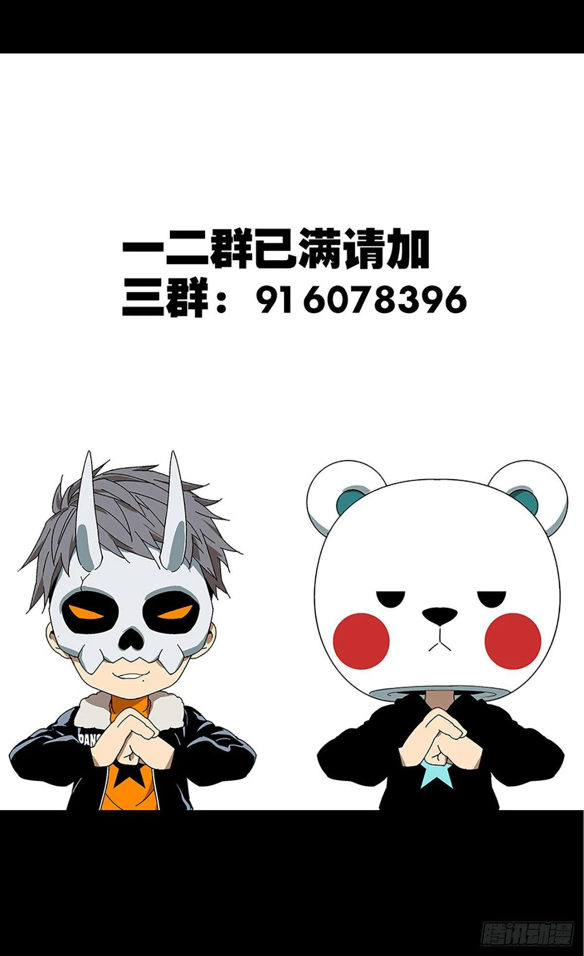 第五十一章_秘密中 第46页