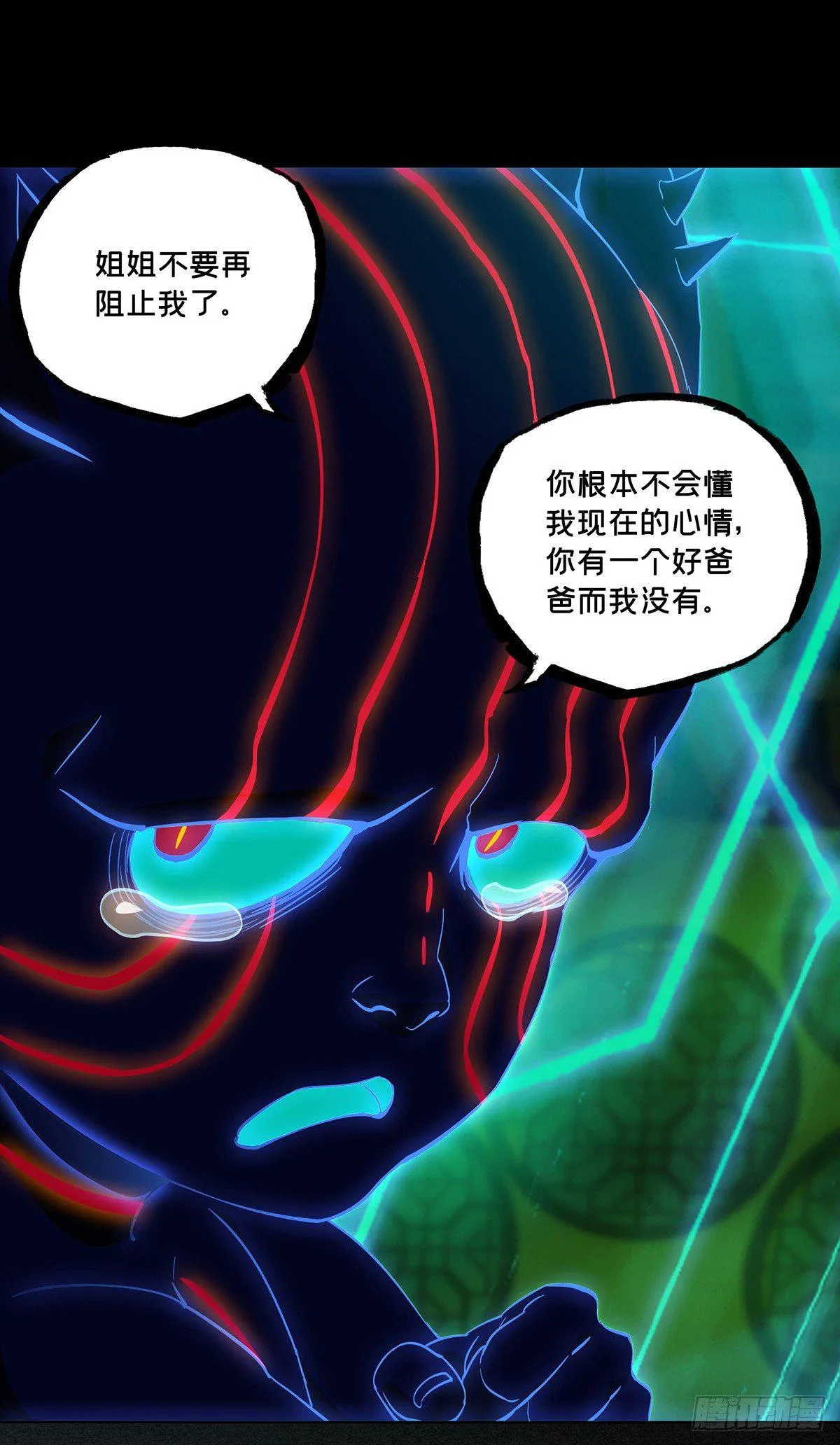 第五十二章_秘密下 第3页