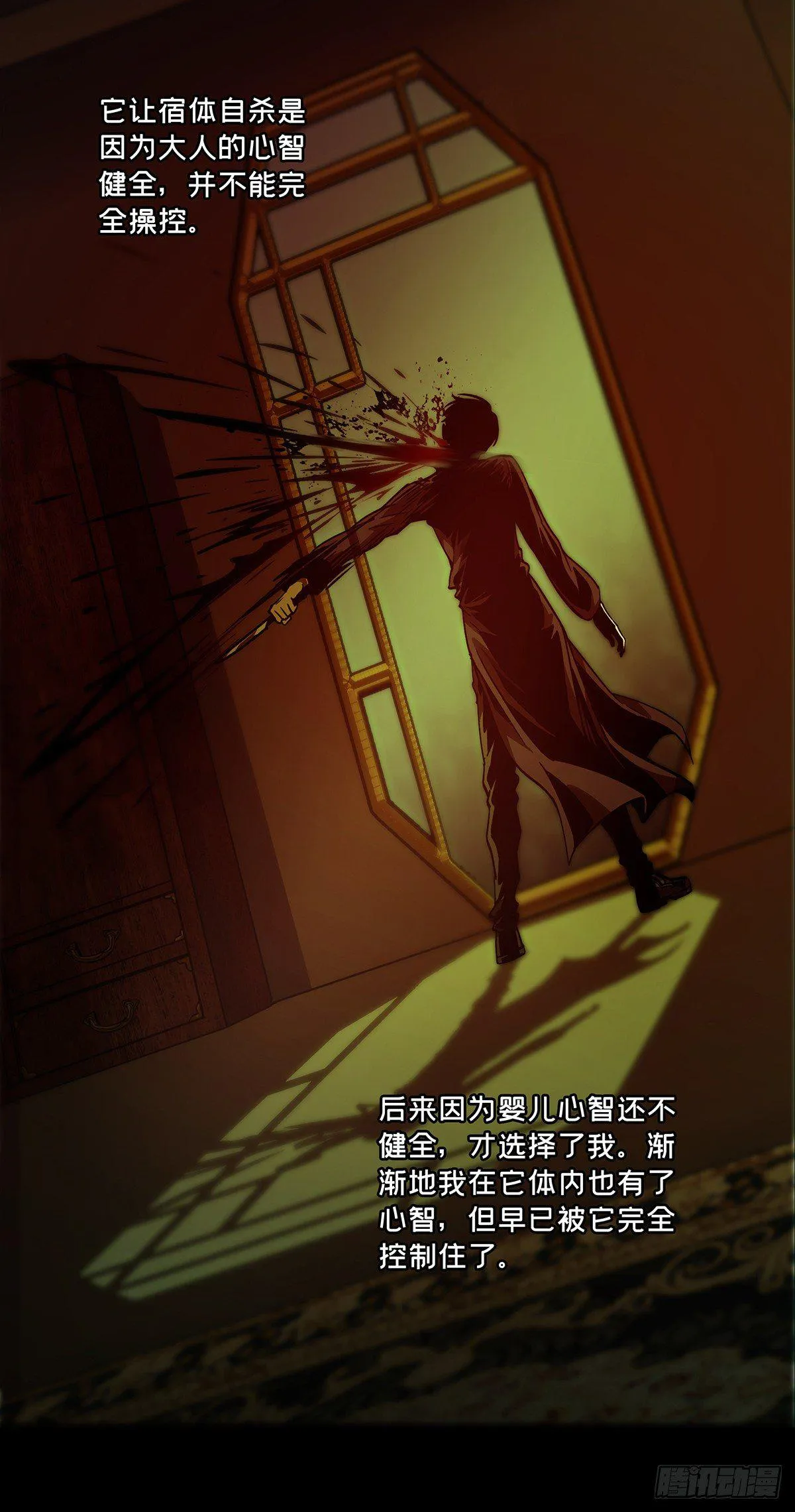 第五十二章_秘密下 第6页