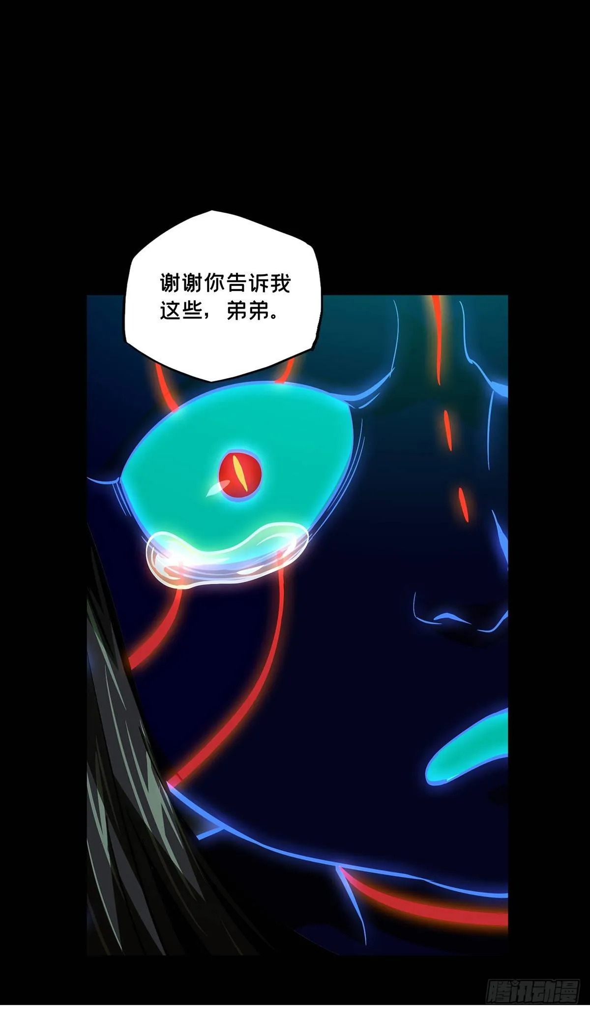 第五十二章_秘密下 第7页