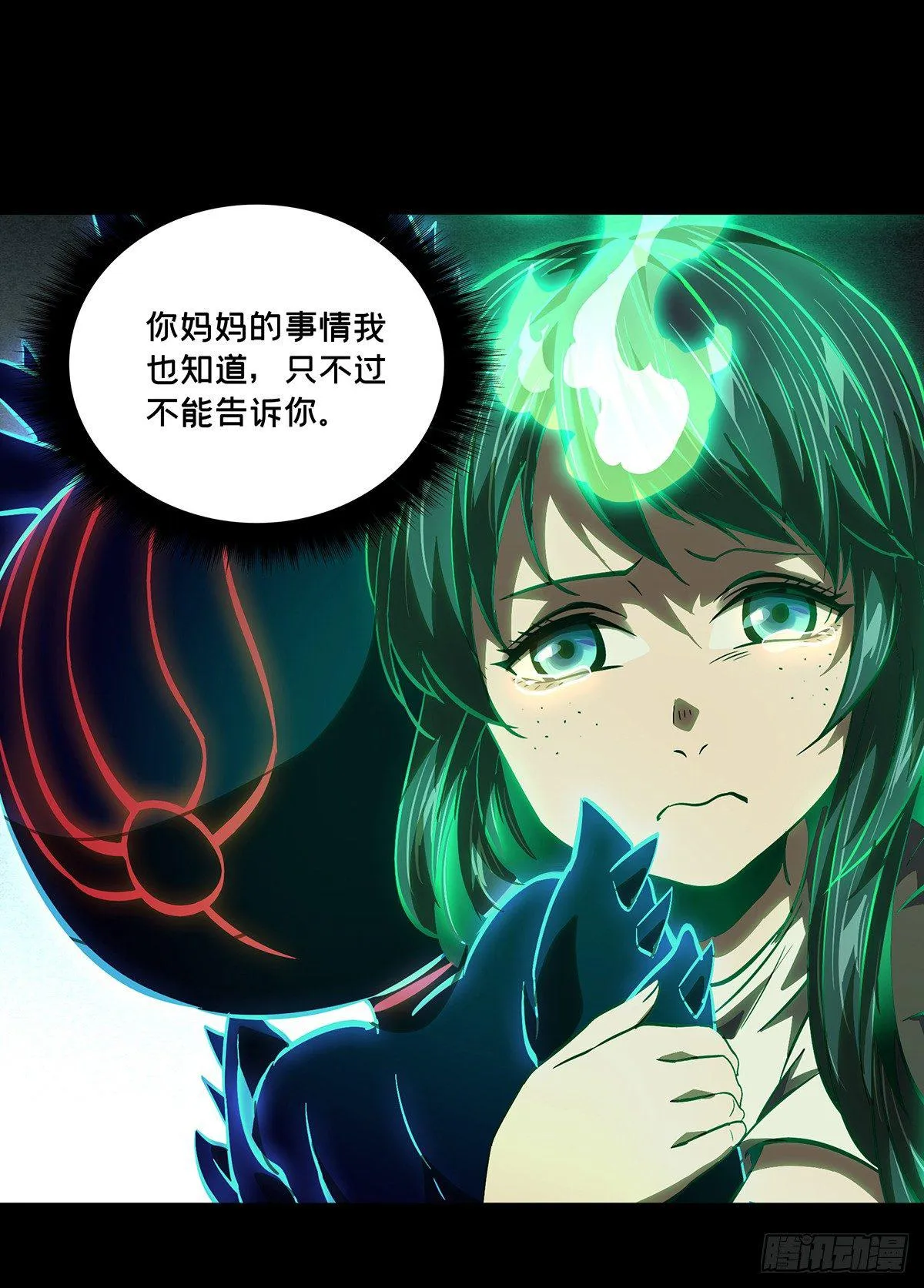 第五十二章_秘密下 第9页