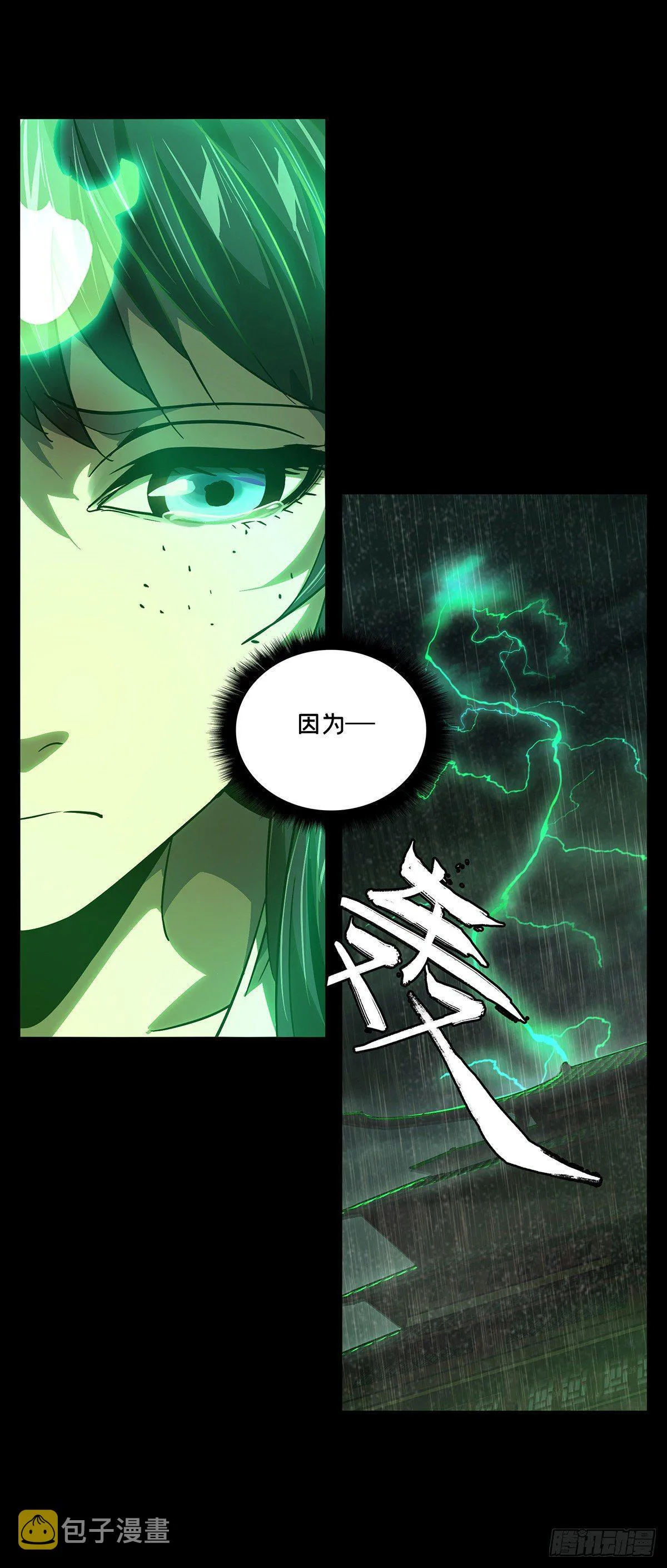 第五十二章_秘密下 第10页