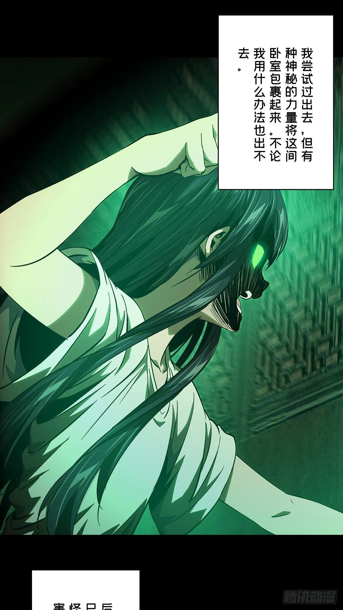 第五十二章_秘密下 第12页