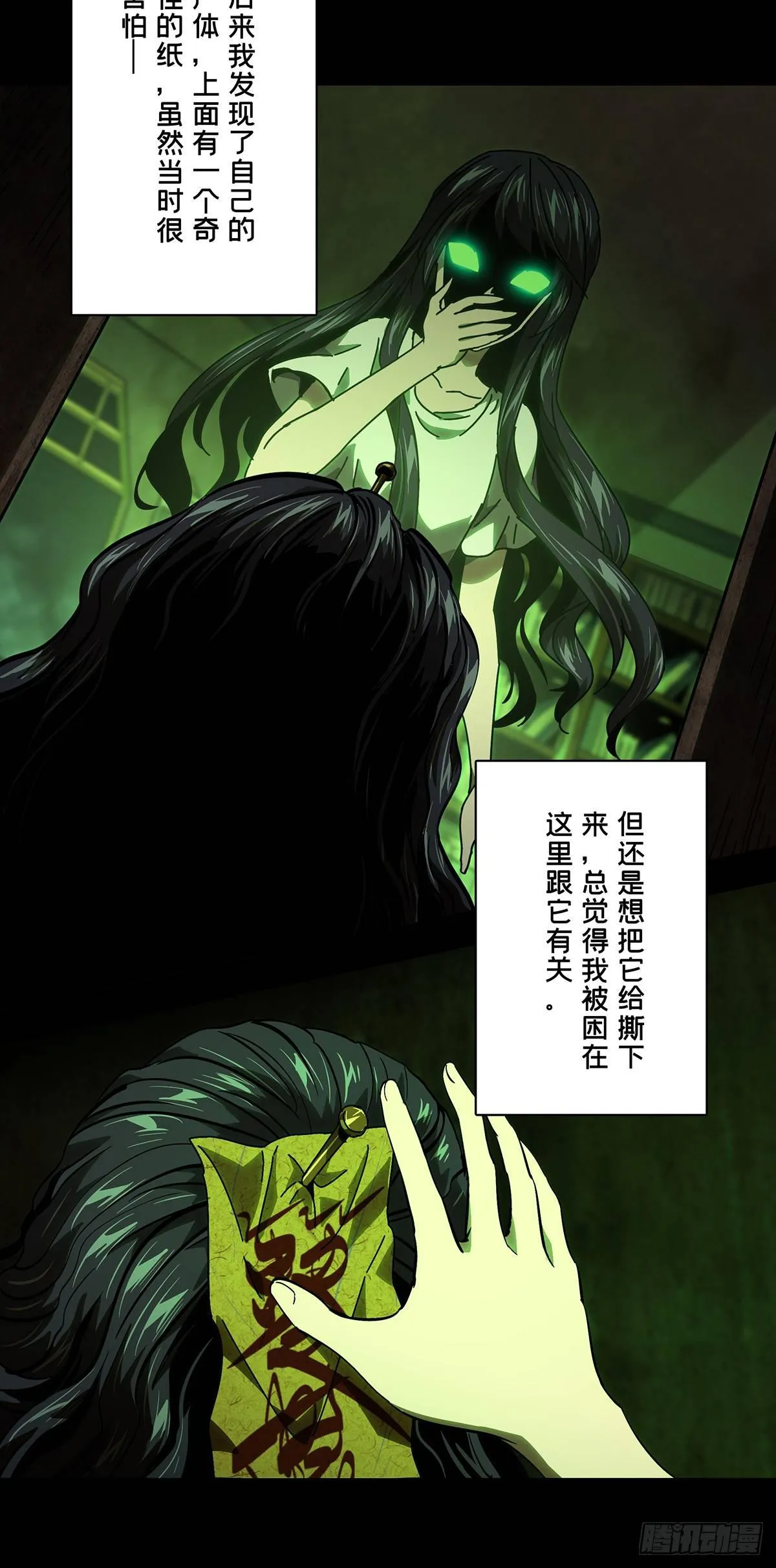 第五十二章_秘密下 第13页