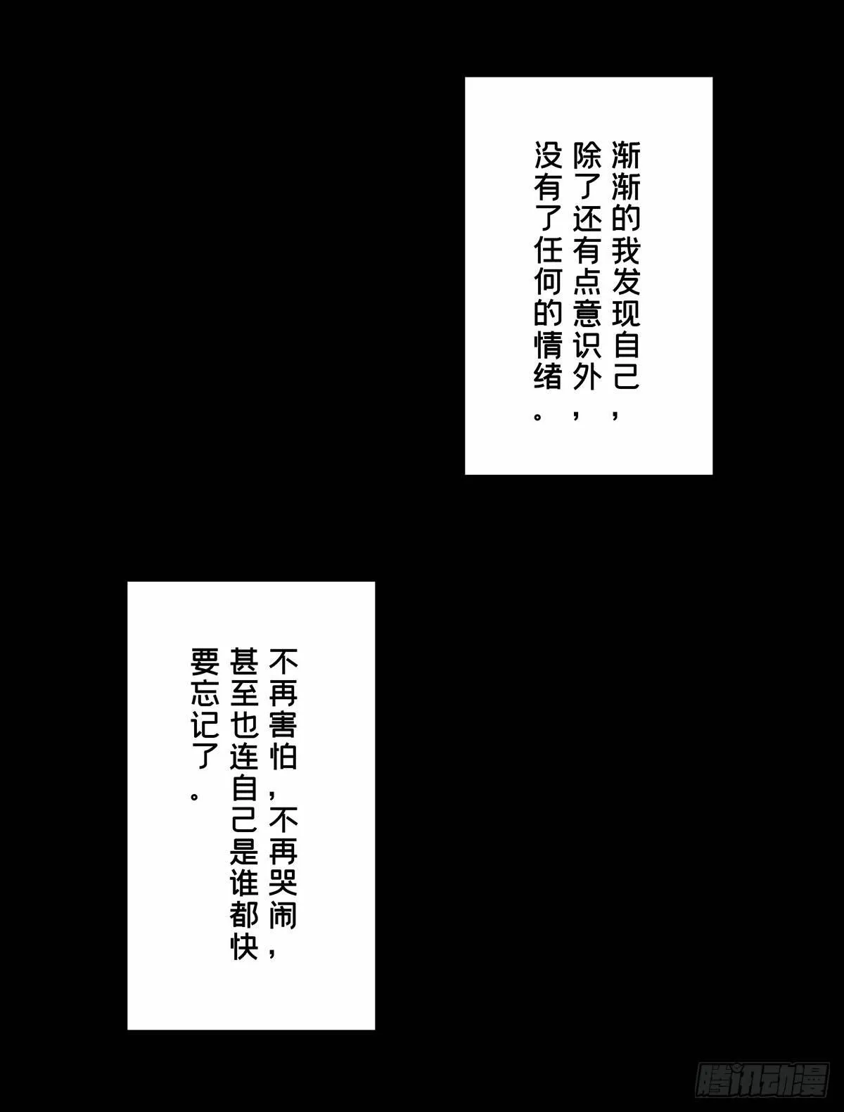 第五十二章_秘密下 第15页