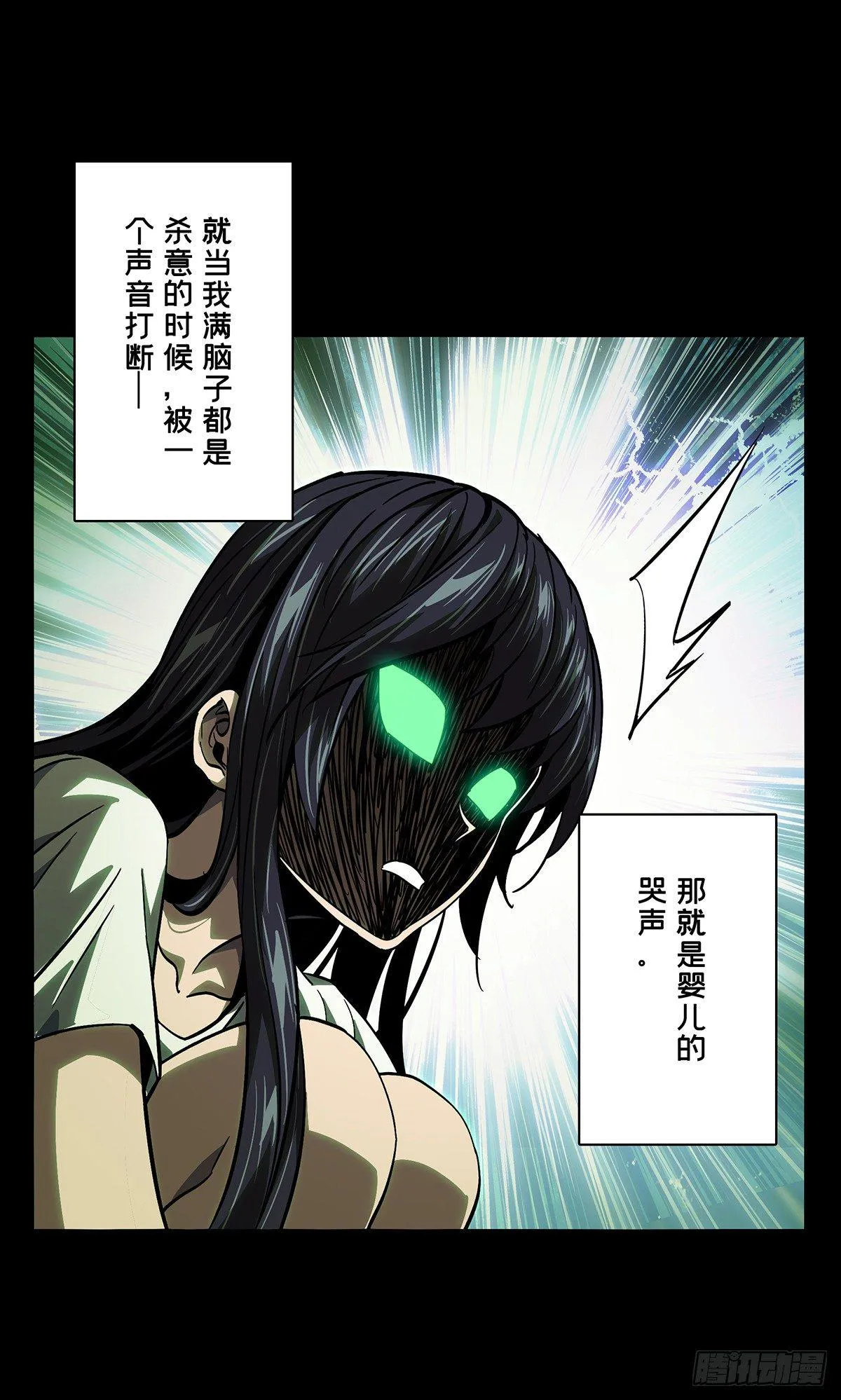 第五十二章_秘密下 第18页