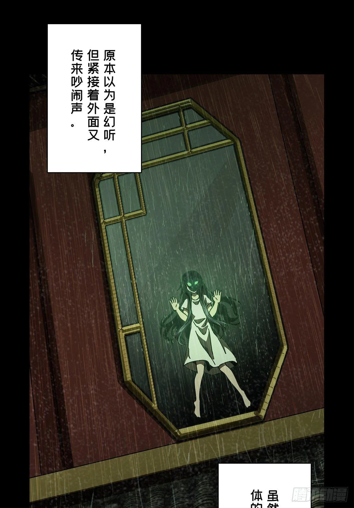 第五十二章_秘密下 第19页