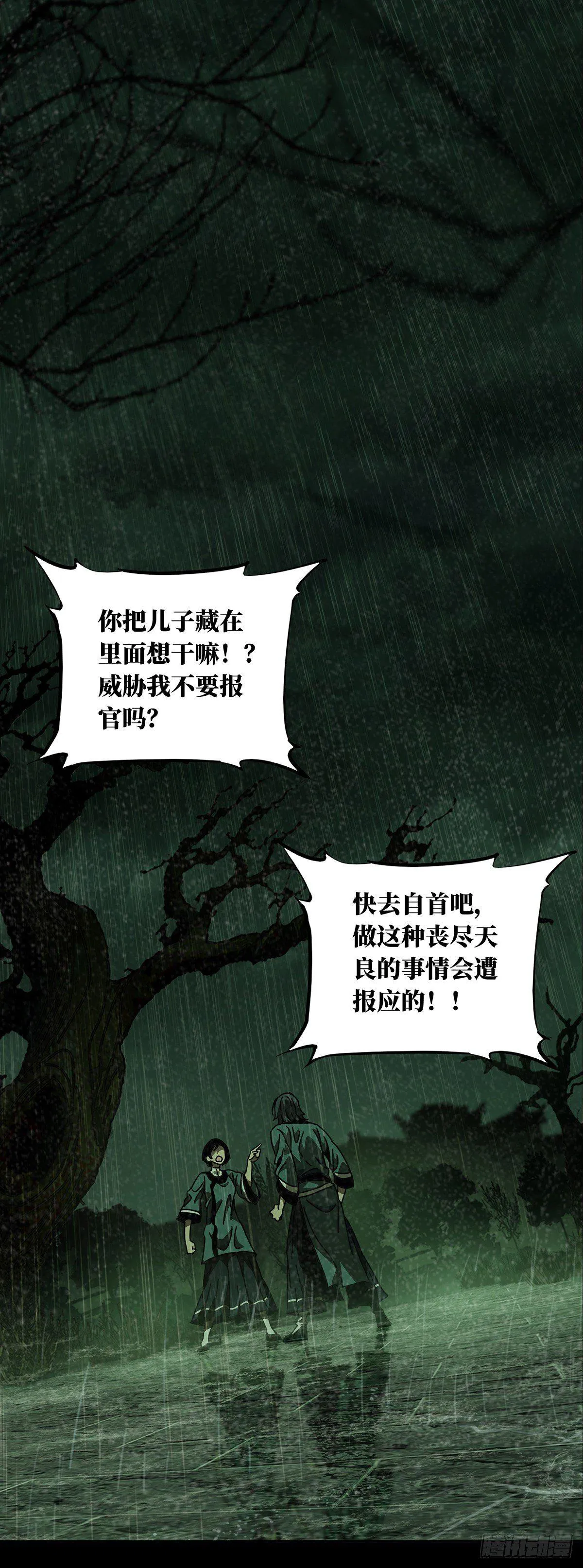 第五十二章_秘密下 第21页