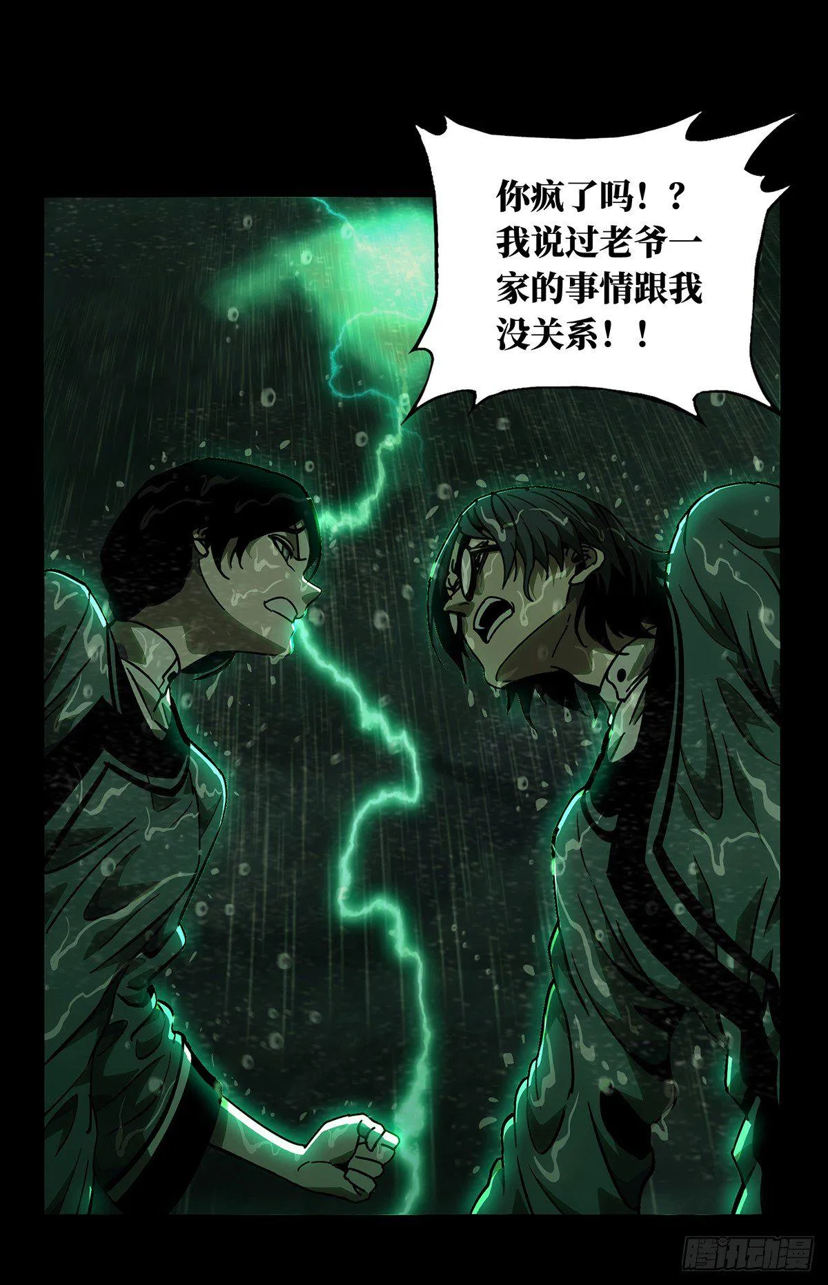 第五十二章_秘密下 第22页