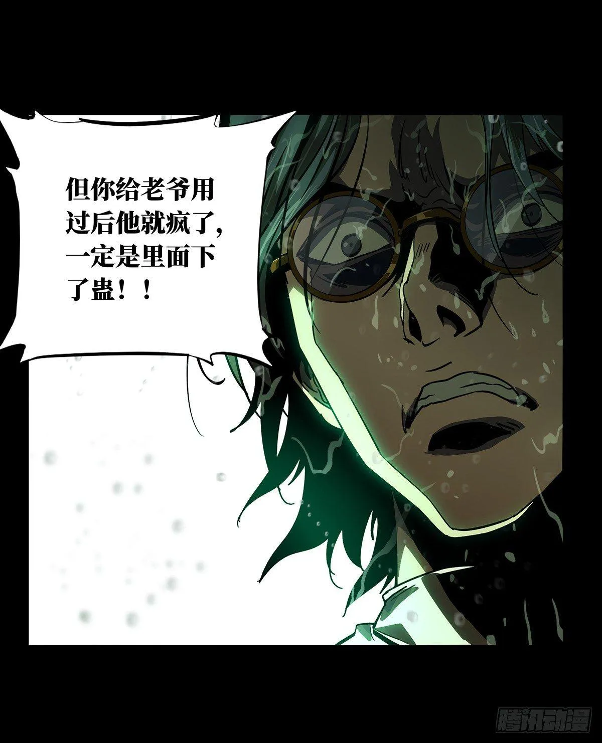 第五十二章_秘密下 第27页