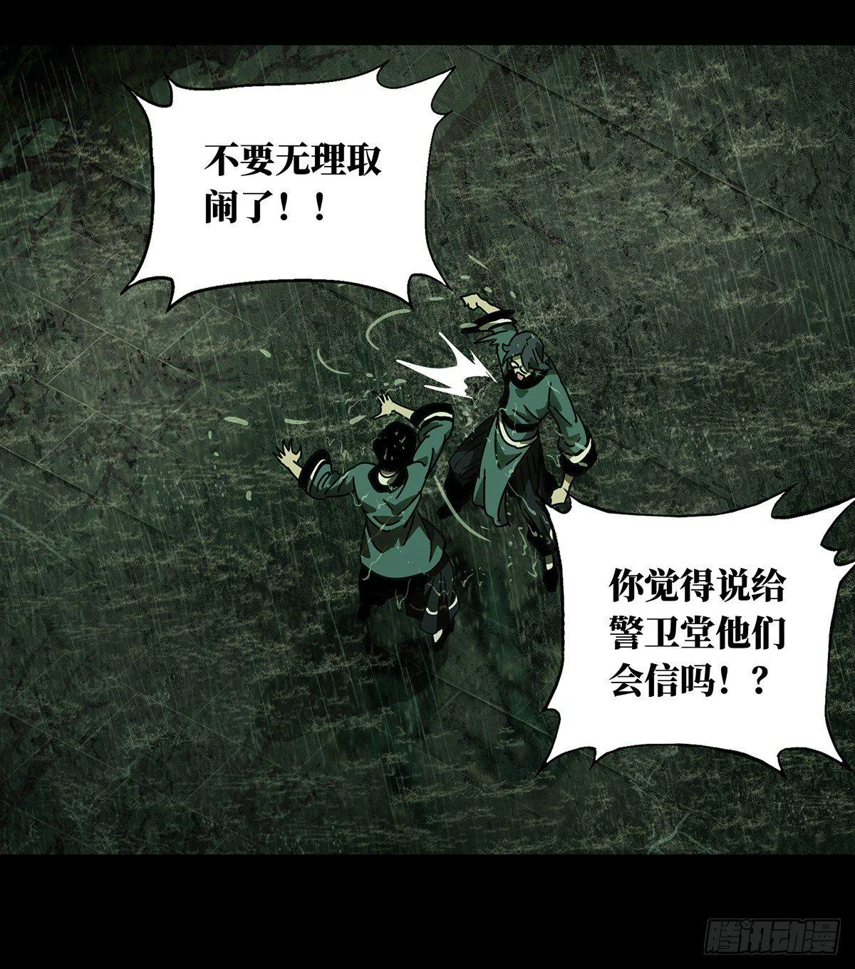 第五十二章_秘密下 第28页