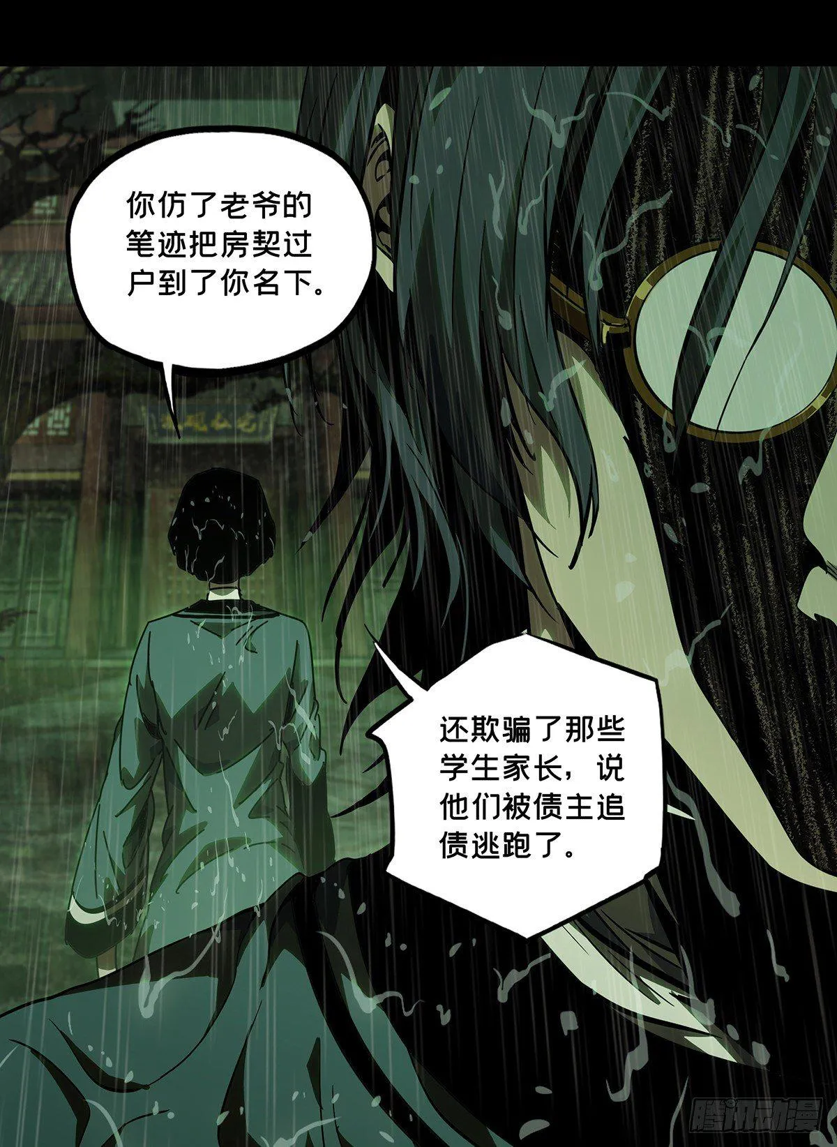 第五十二章_秘密下 第30页