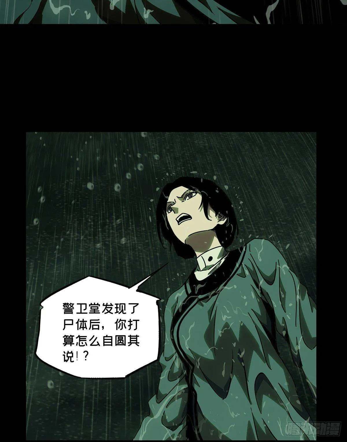 第五十二章_秘密下 第31页