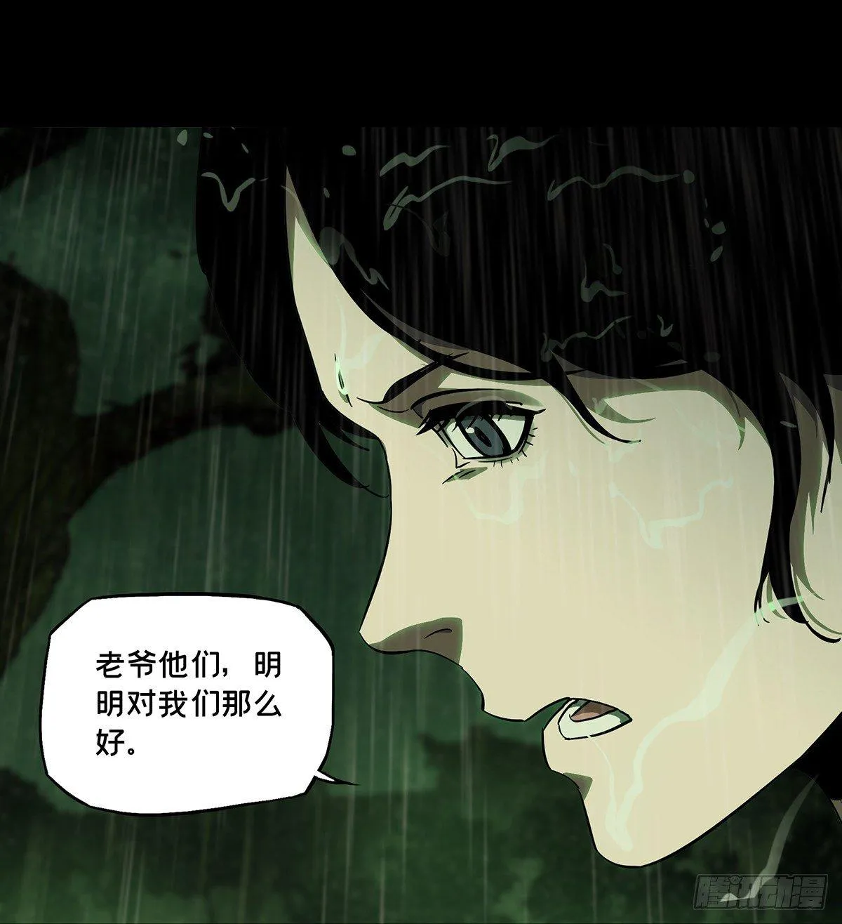 第五十二章_秘密下 第32页