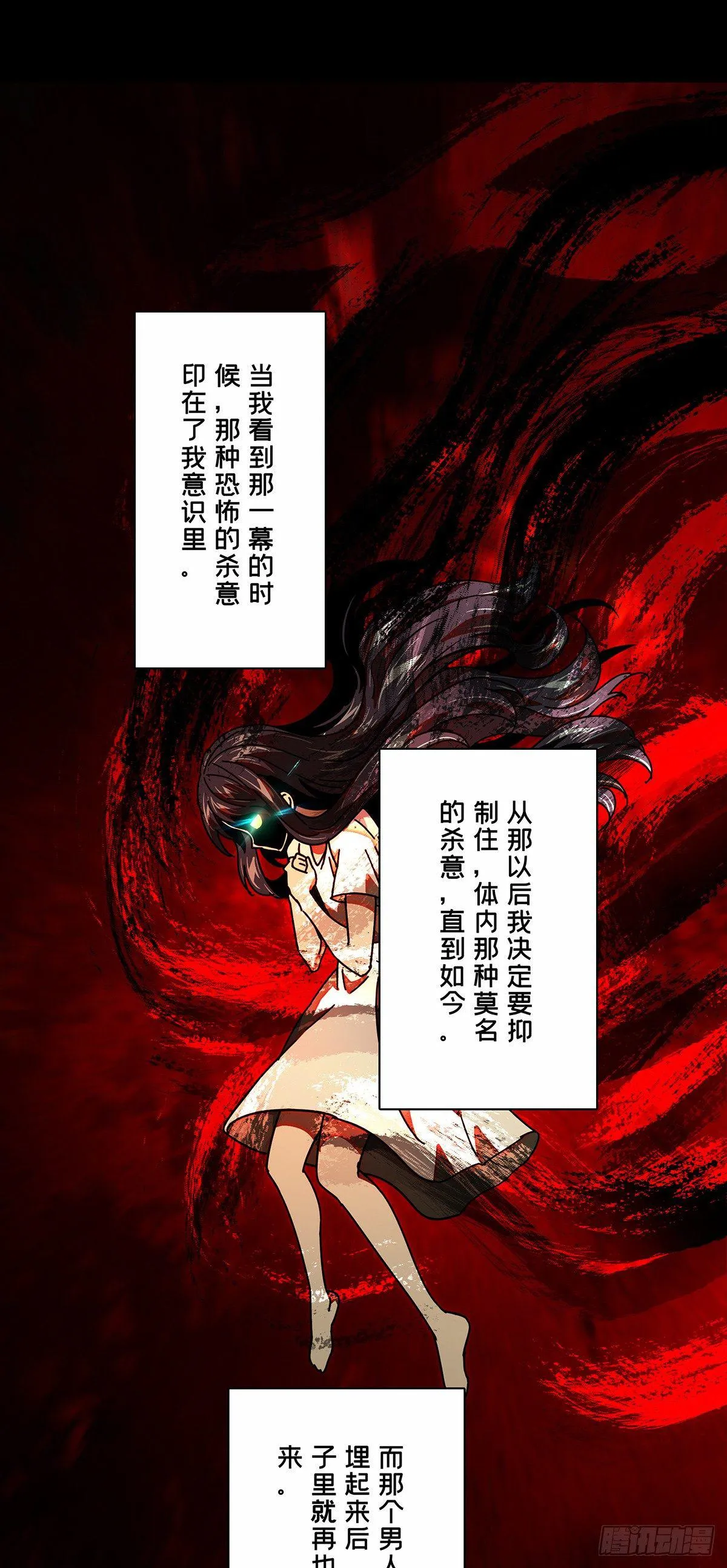 第五十二章_秘密下 第34页