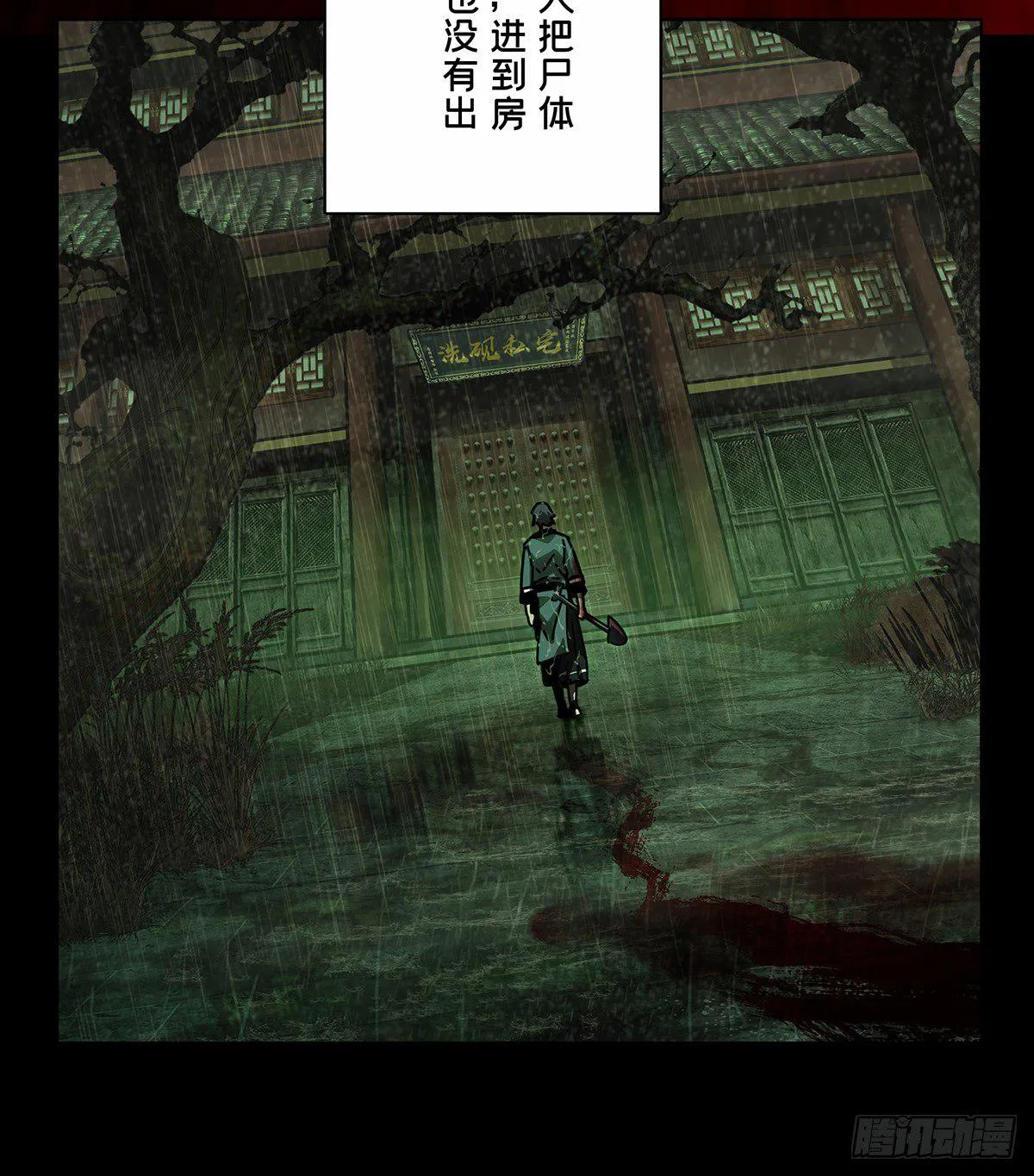 第五十二章_秘密下 第35页