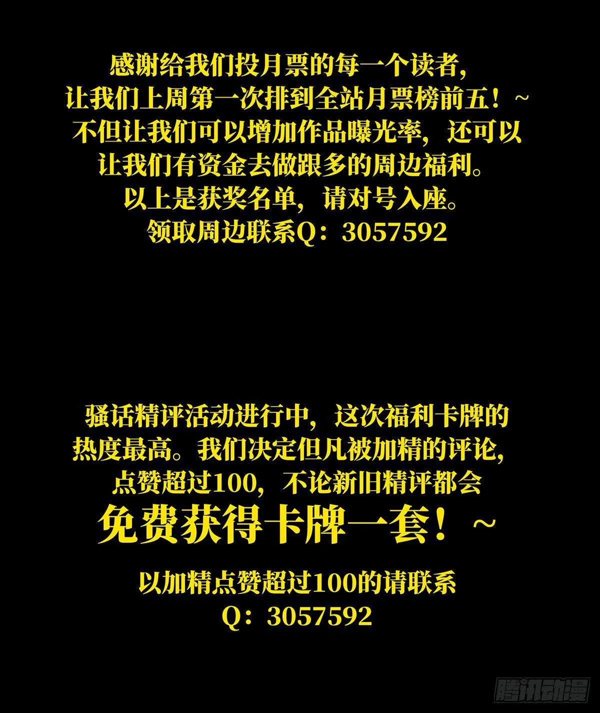 第五十二章_秘密下 第43页