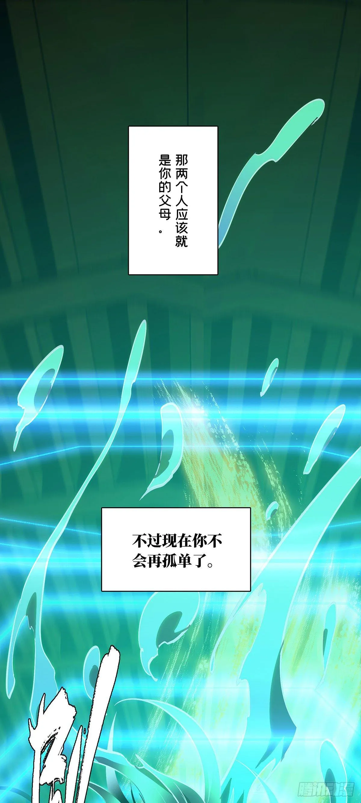 第五十三章_方仙术士上 第1页