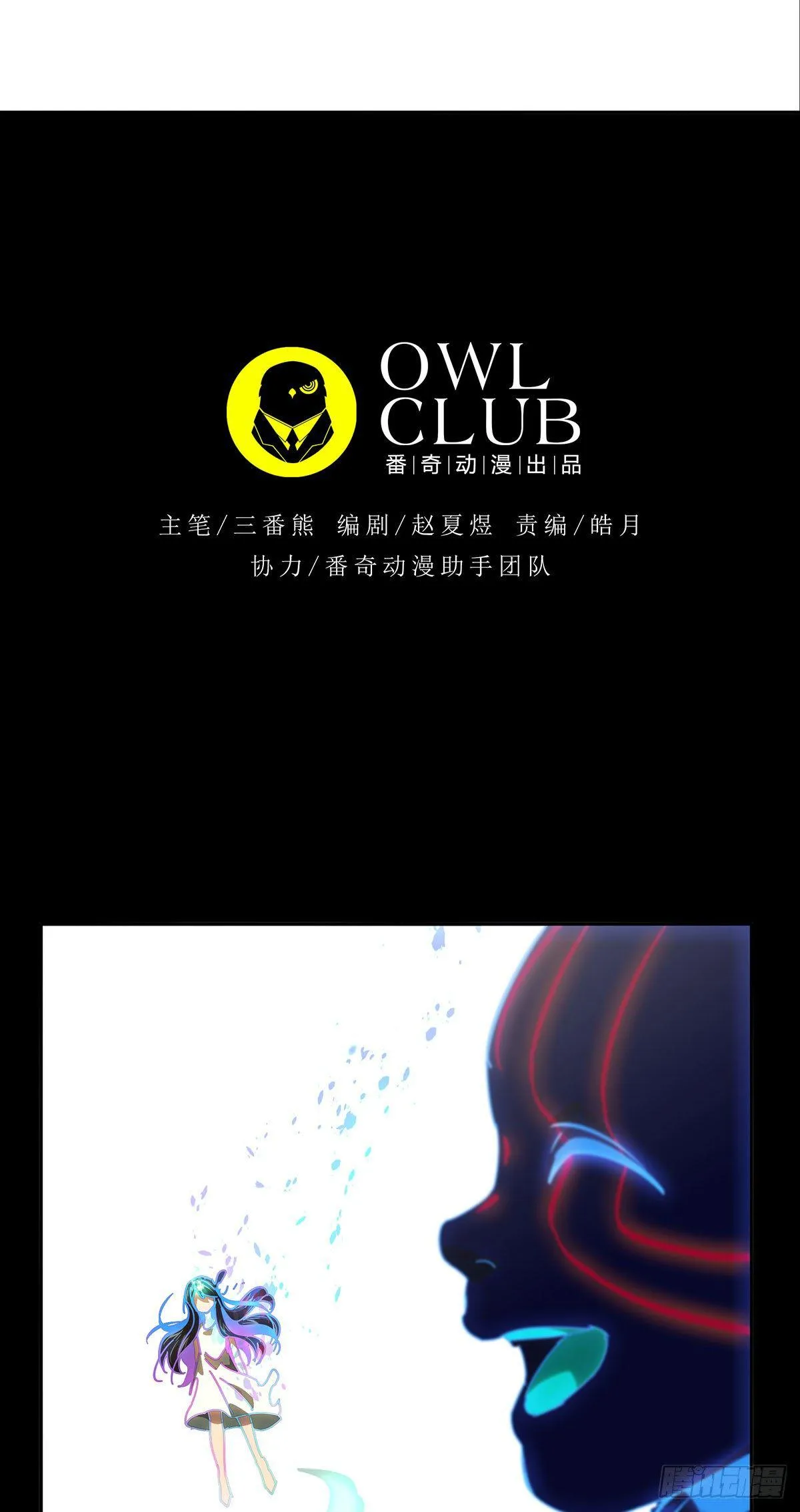 第五十三章_方仙术士上 第11页