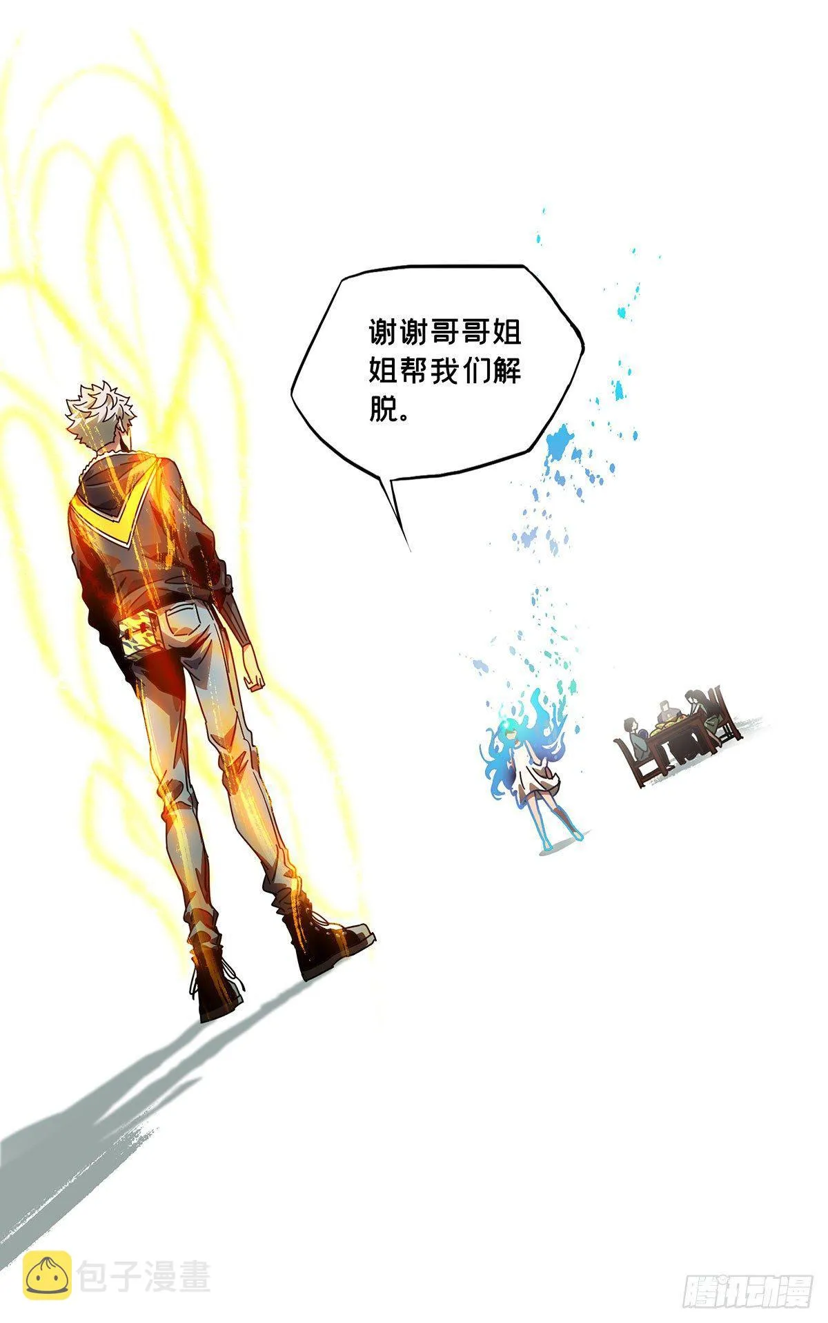 第五十三章_方仙术士上 第13页