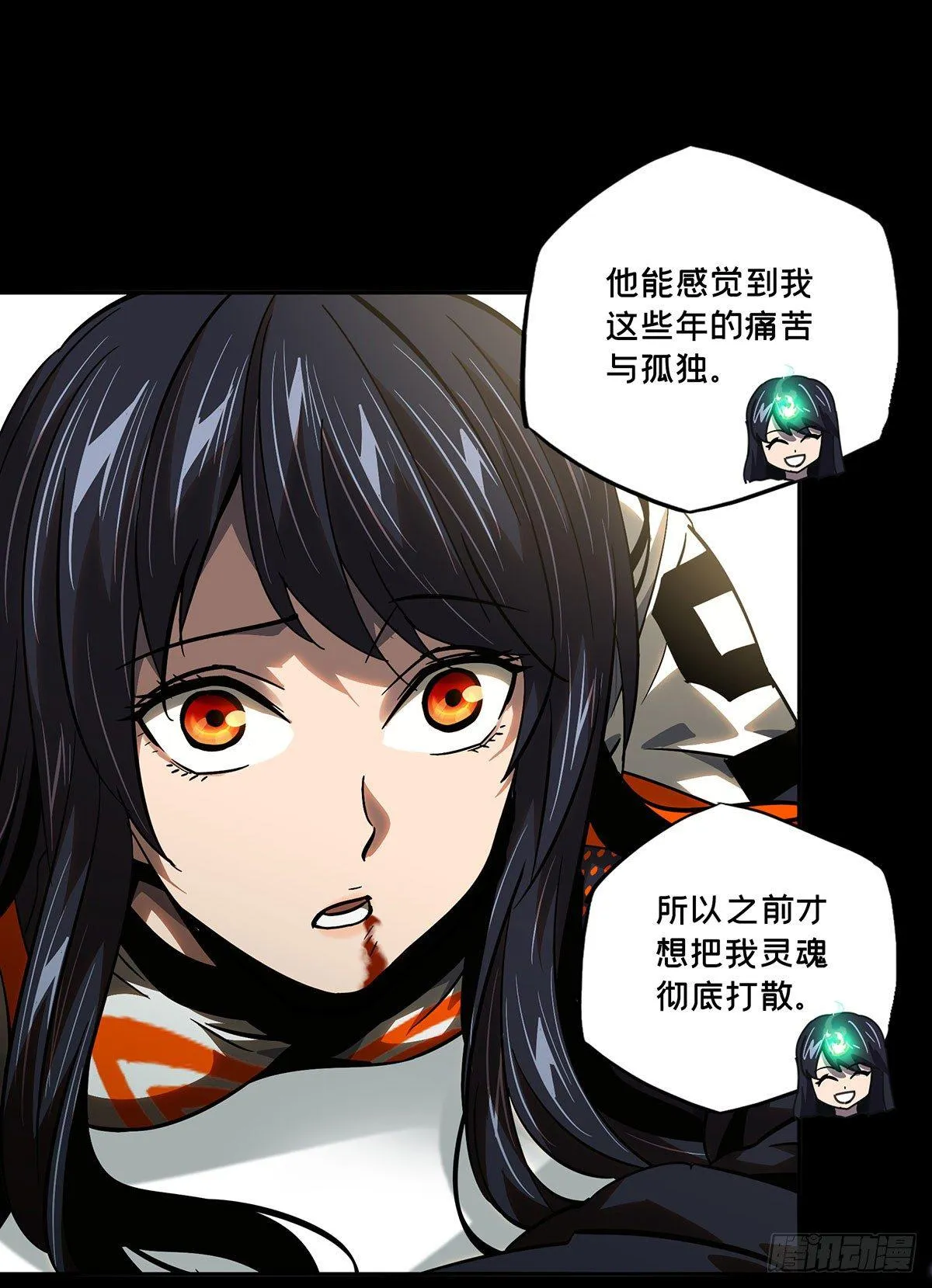 第五十三章_方仙术士上 第16页