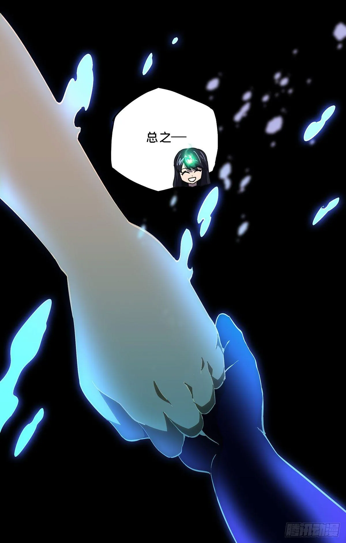 第五十三章_方仙术士上 第17页