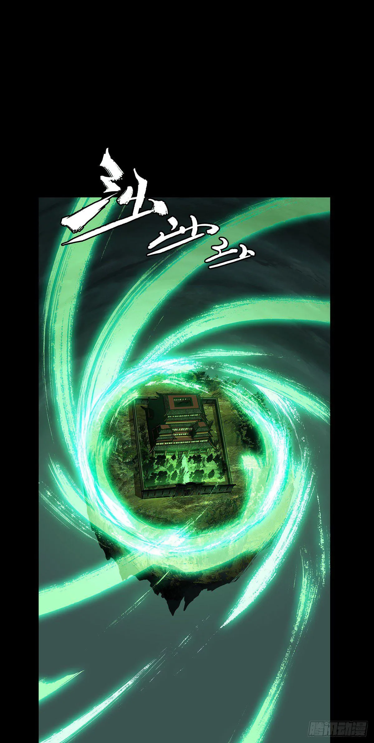 第五十三章_方仙术士上 第21页