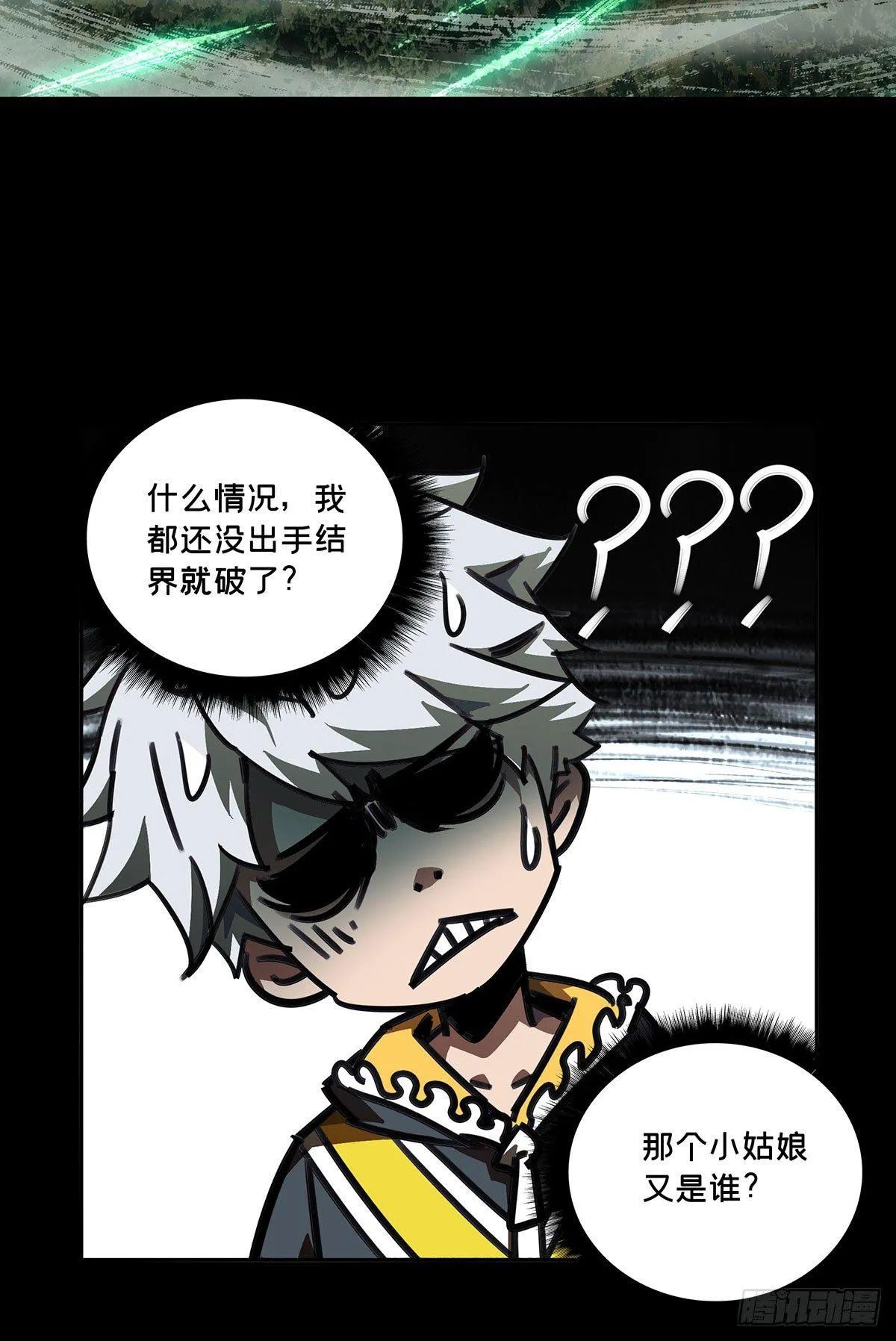 第五十三章_方仙术士上 第24页