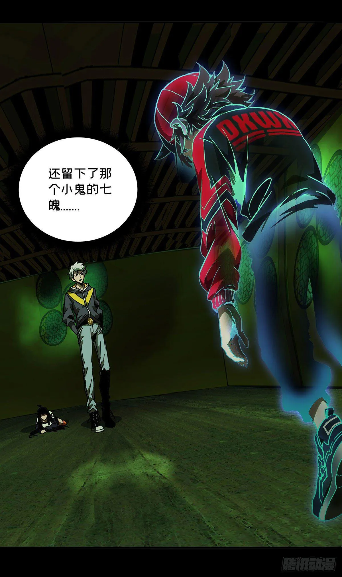 第五十三章_方仙术士上 第25页