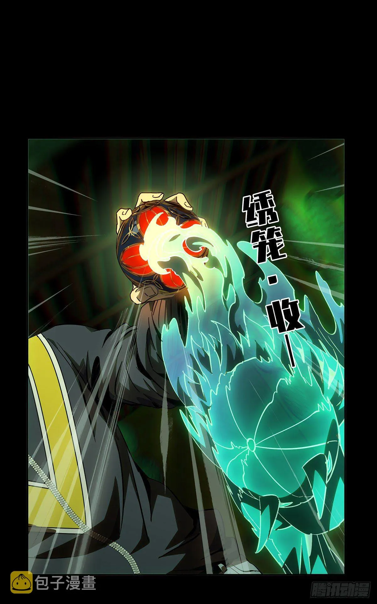 第五十三章_方仙术士上 第26页