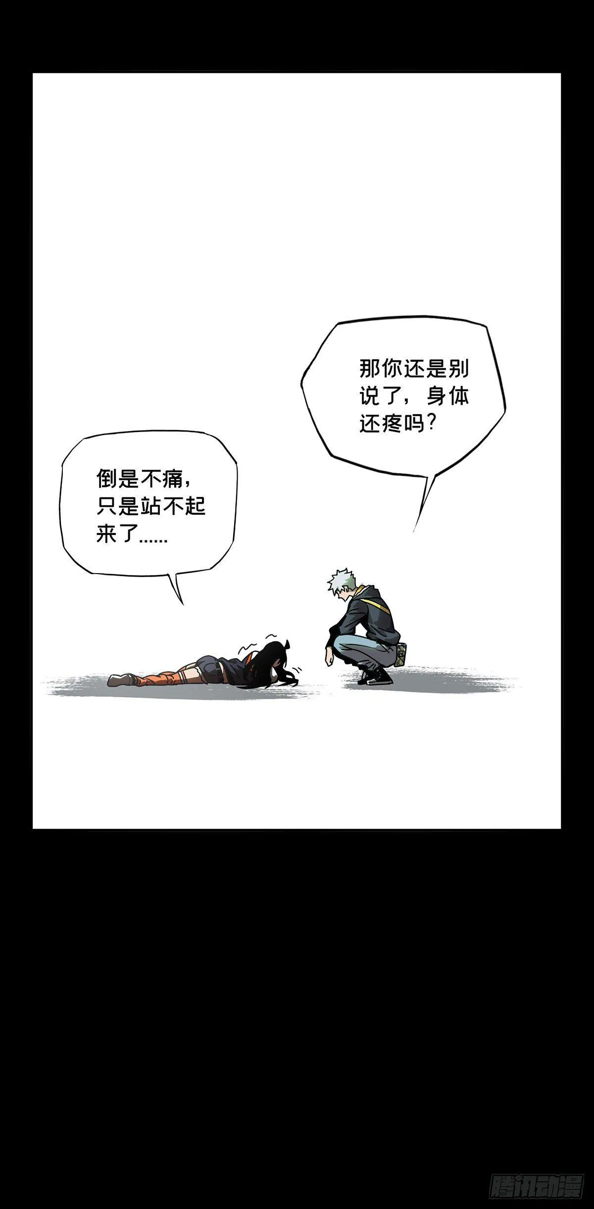 第五十三章_方仙术士上 第28页