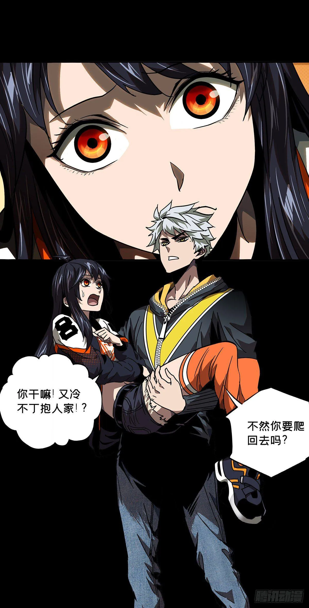 第五十三章_方仙术士上 第29页