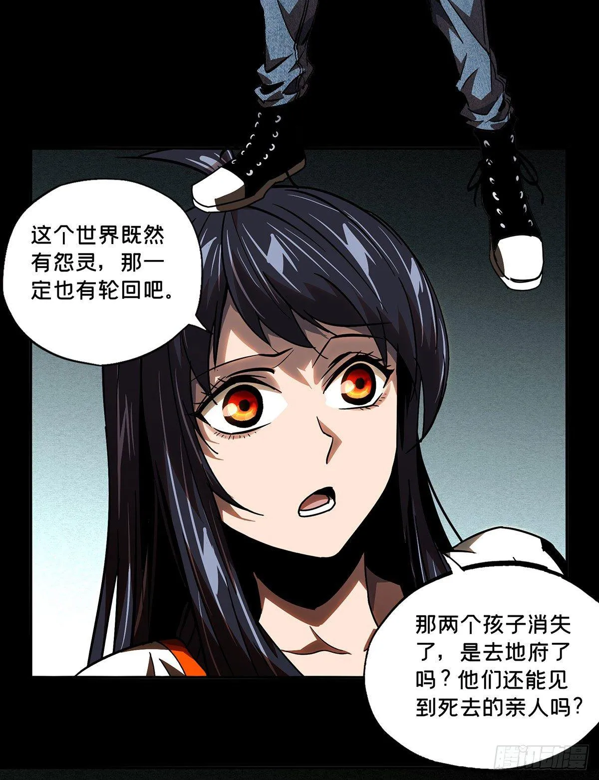第五十三章_方仙术士上 第30页