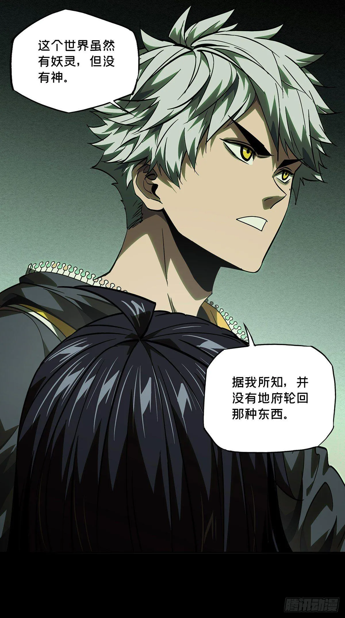 第五十三章_方仙术士上 第31页