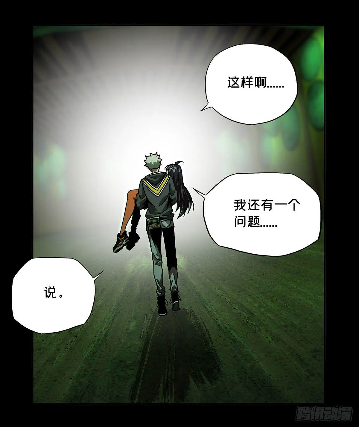 第五十三章_方仙术士上 第32页