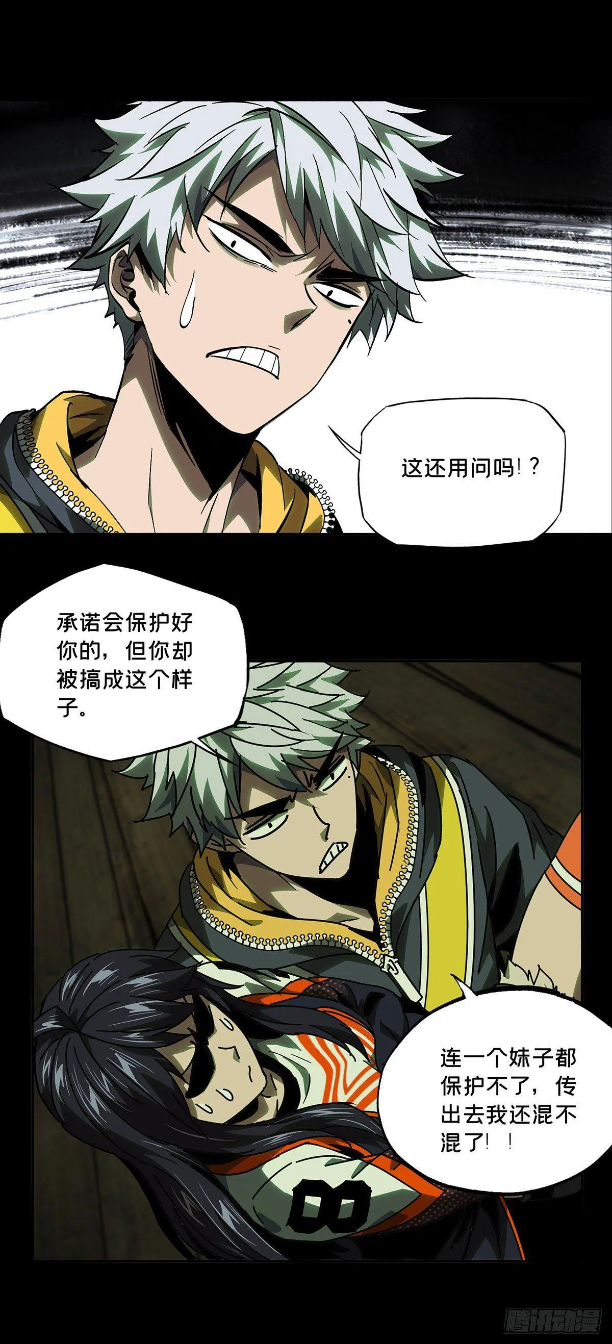 第五十三章_方仙术士上 第34页