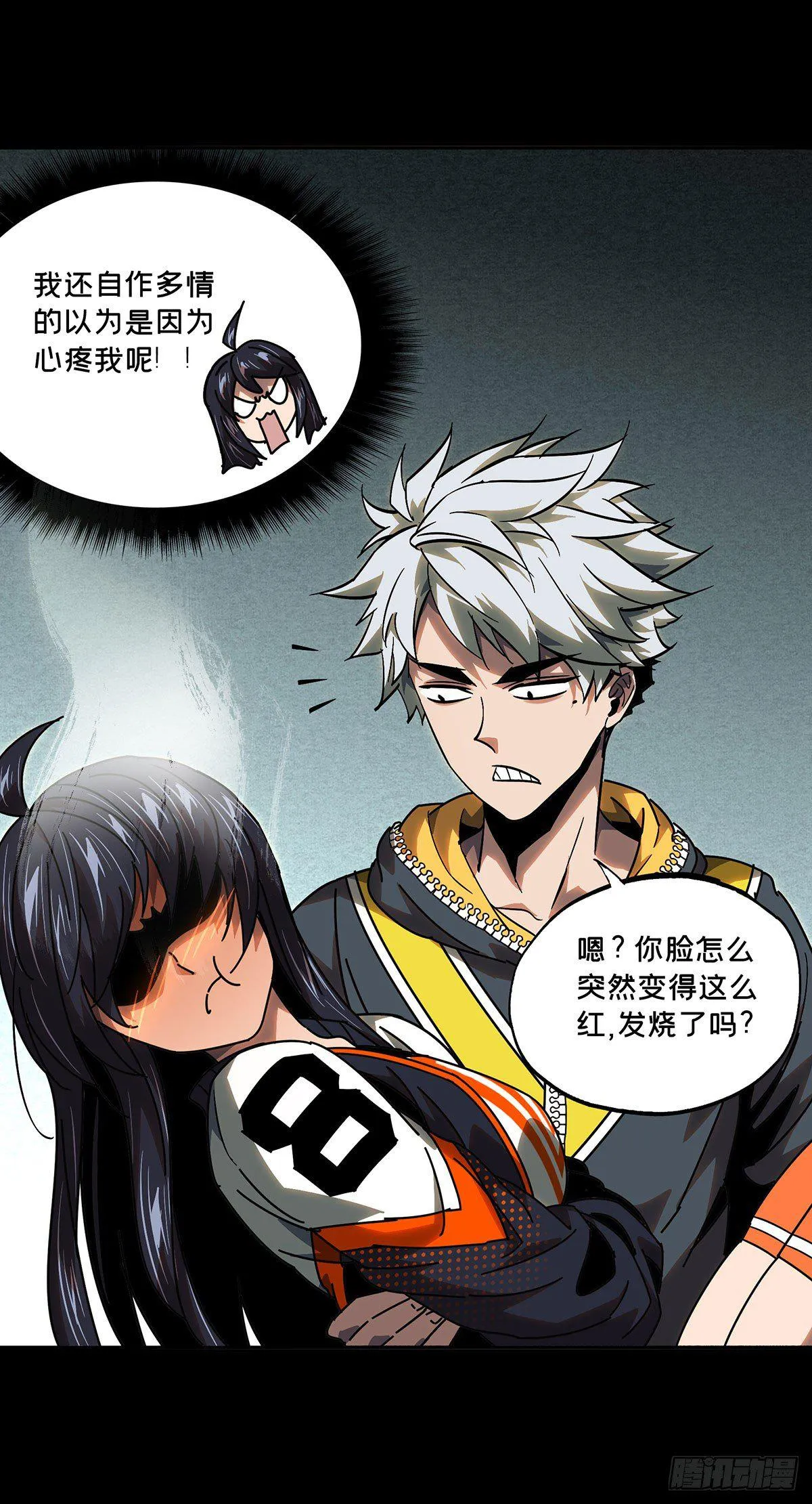 第五十三章_方仙术士上 第35页