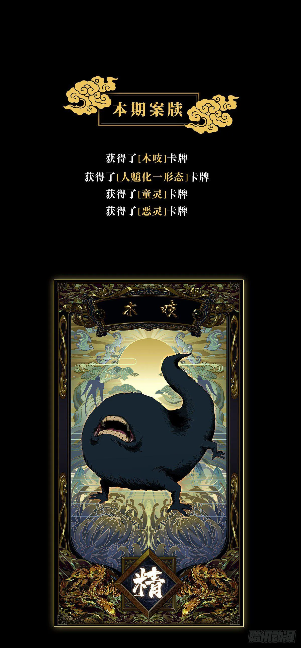 第五十三章_方仙术士上 第43页