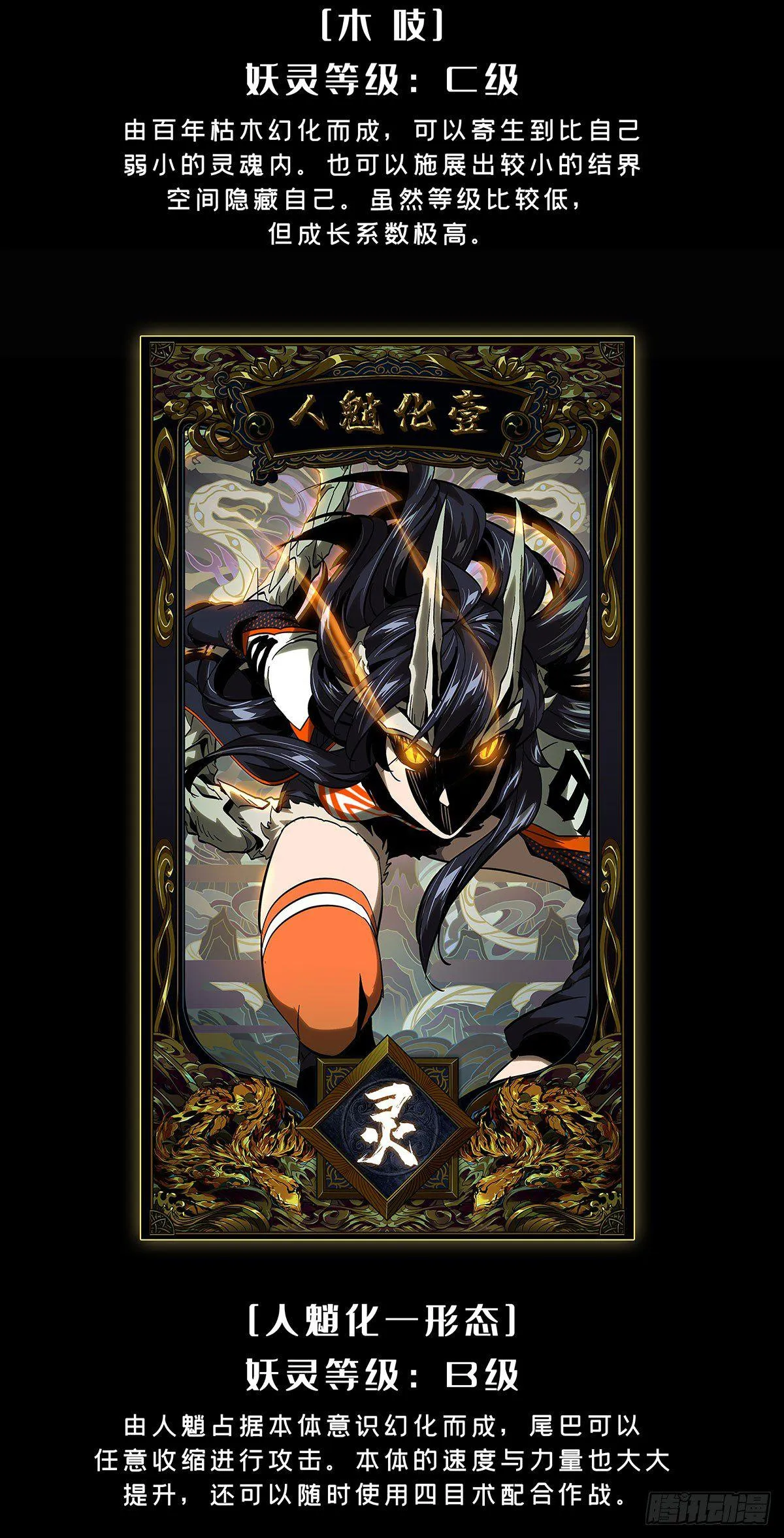 第五十三章_方仙术士上 第44页