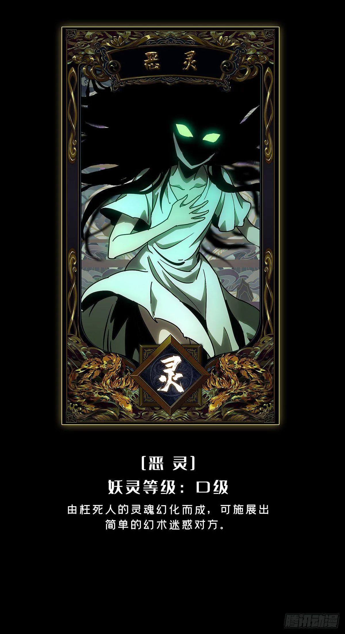 第五十三章_方仙术士上 第46页