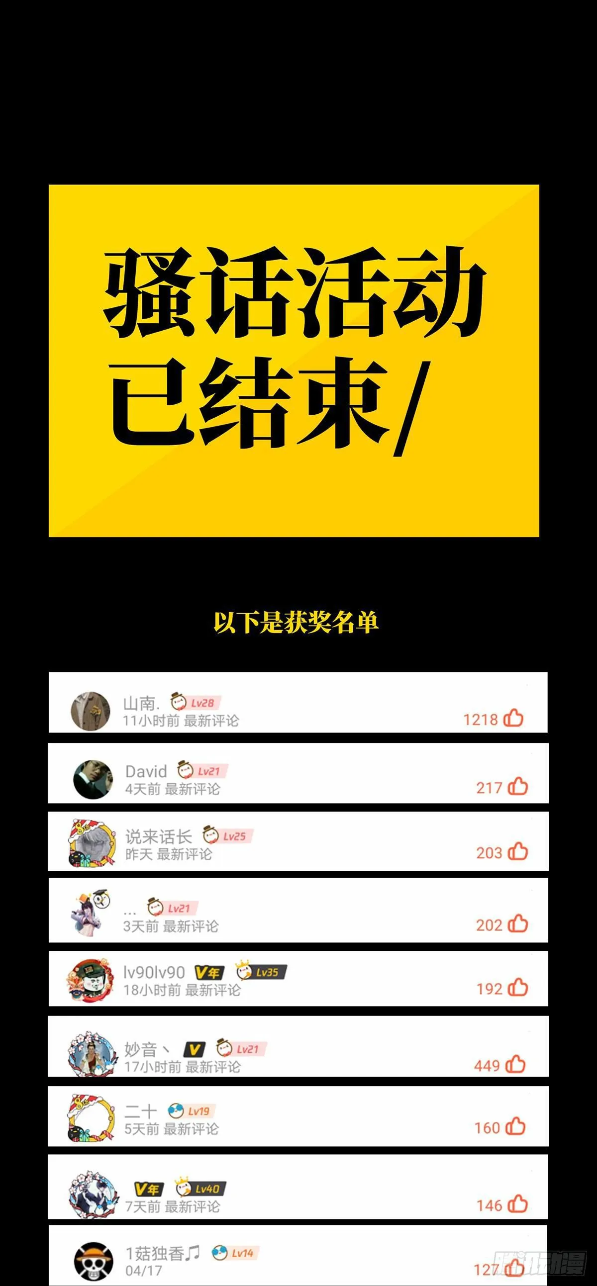 第五十三章_方仙术士上 第47页