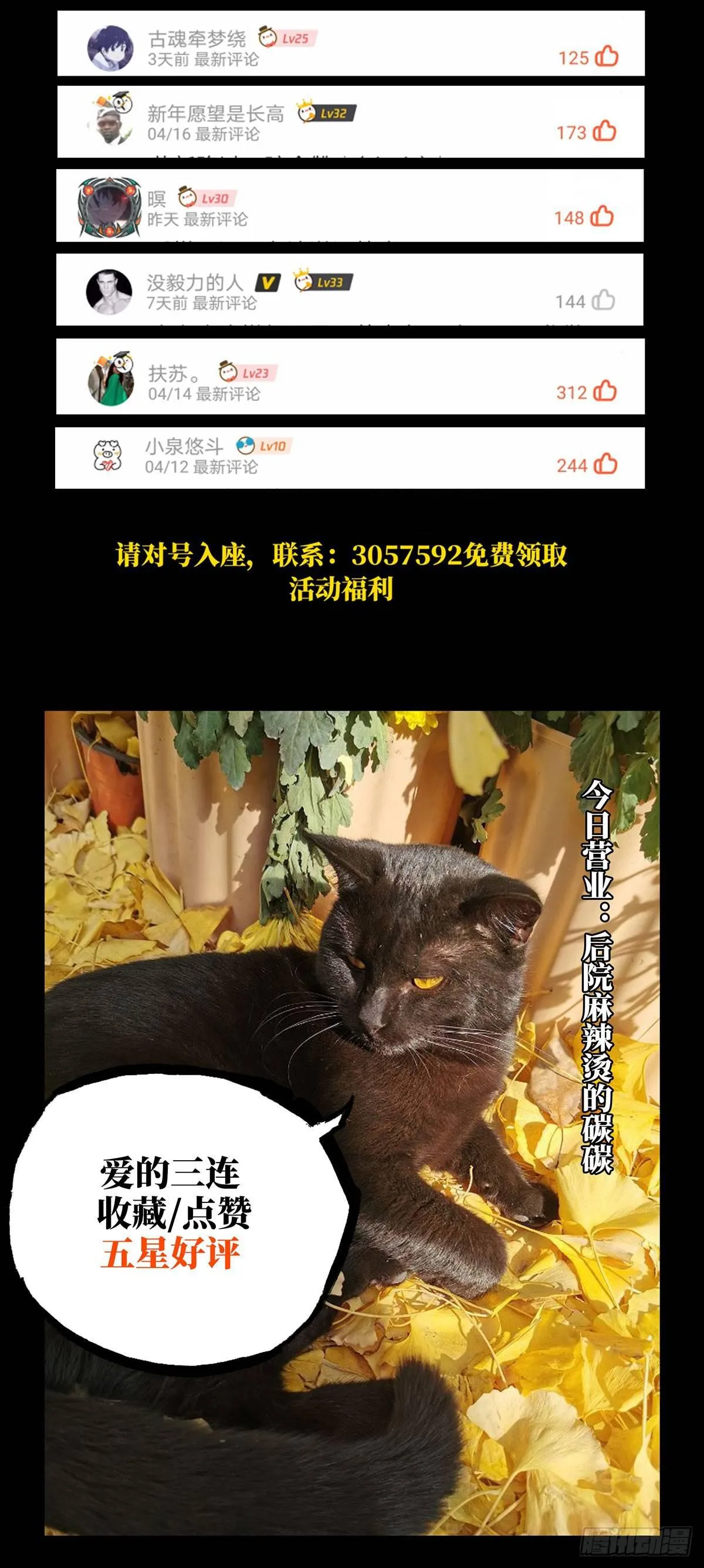 第五十三章_方仙术士上 第48页