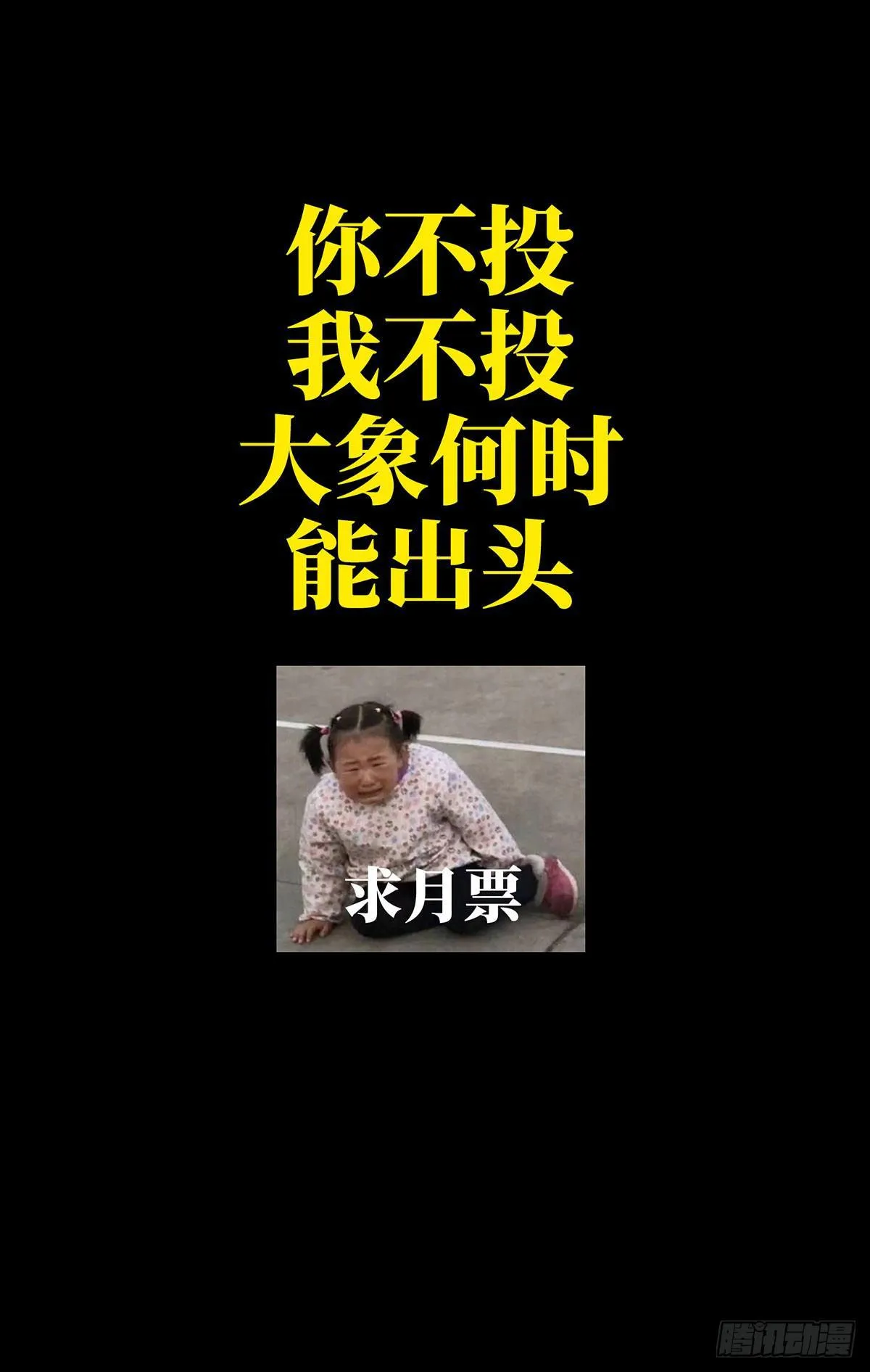 第五十三章_方仙术士上 第49页